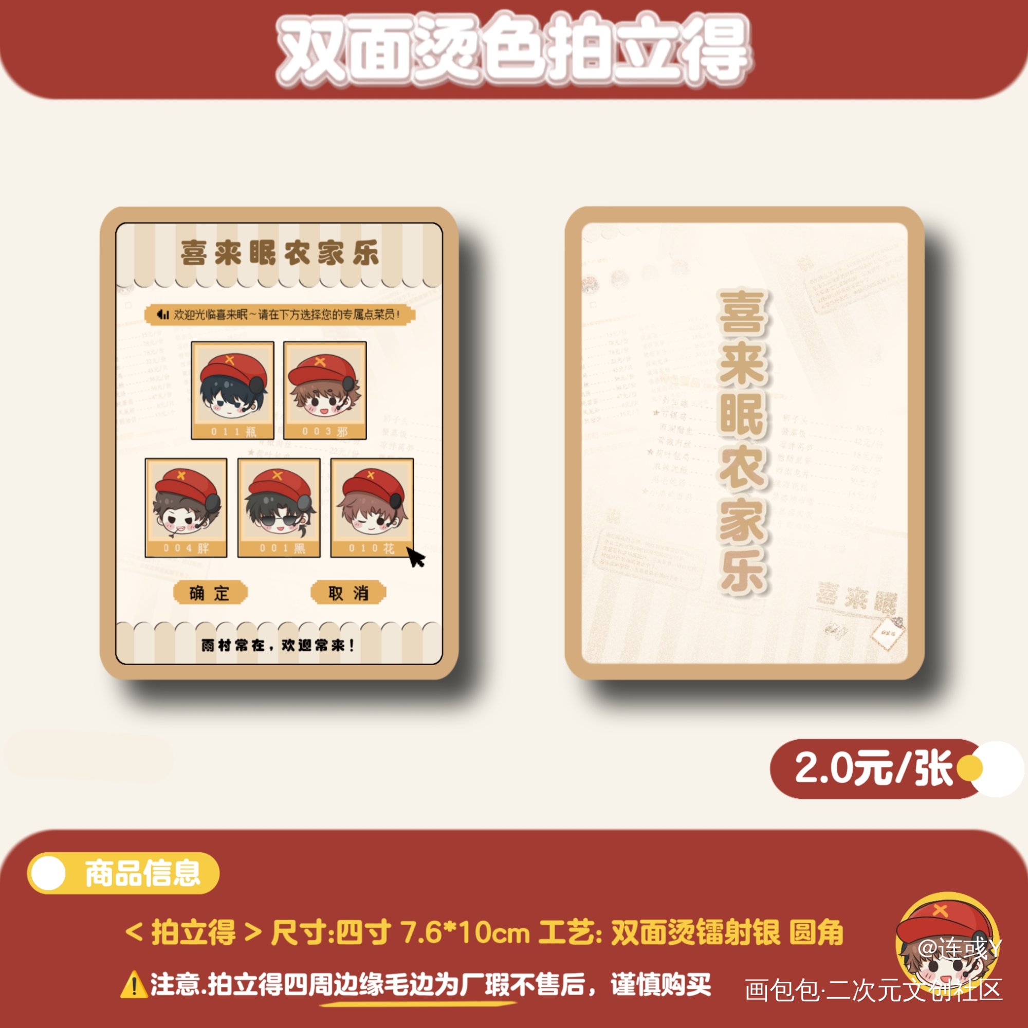 巴巴拉巴巴～要不要来点喜眠眠_盗墓笔记王胖子生日快乐黑花瓶邪绘画作品