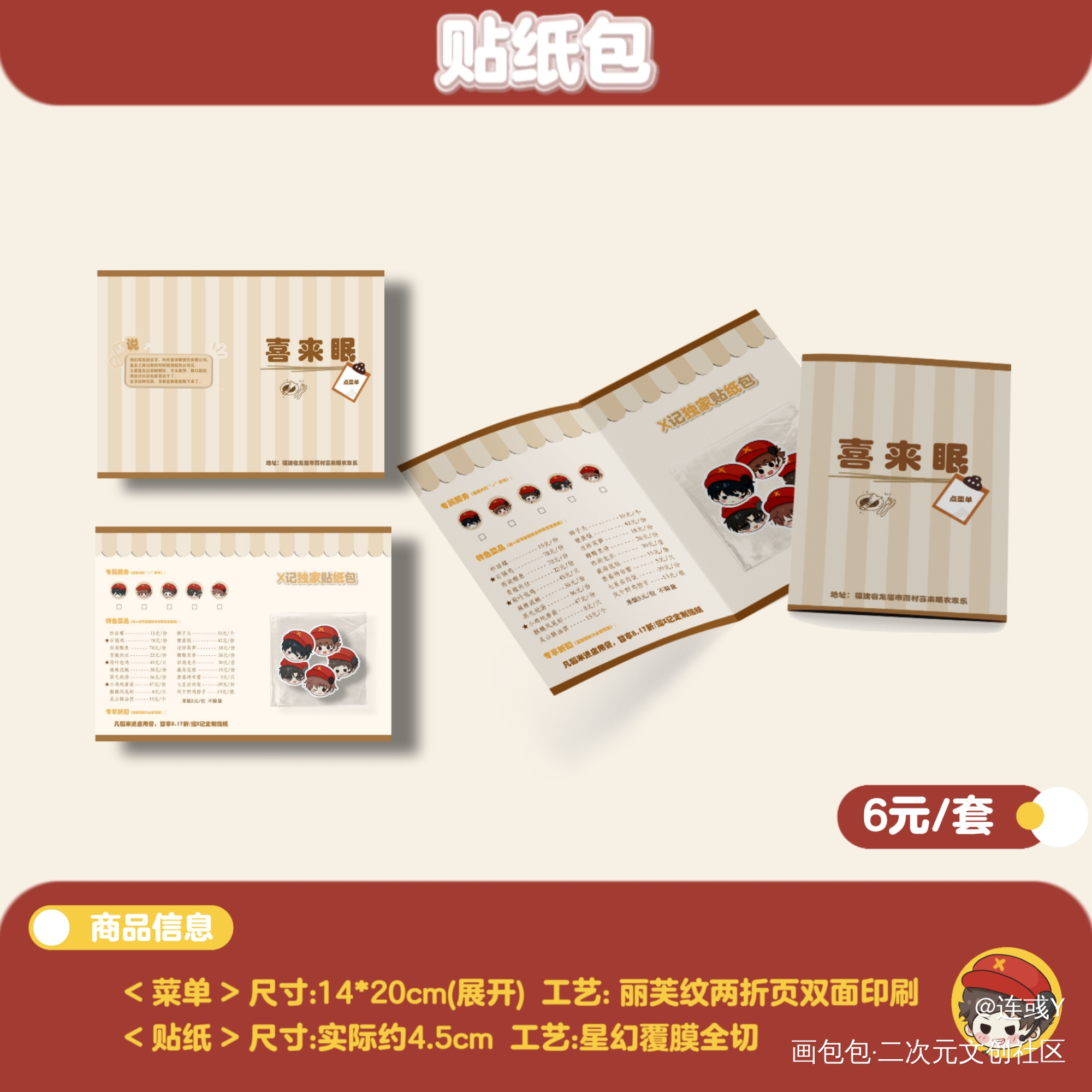 巴巴拉巴巴～要不要来点喜眠眠_盗墓笔记王胖子生日快乐黑花瓶邪绘画作品