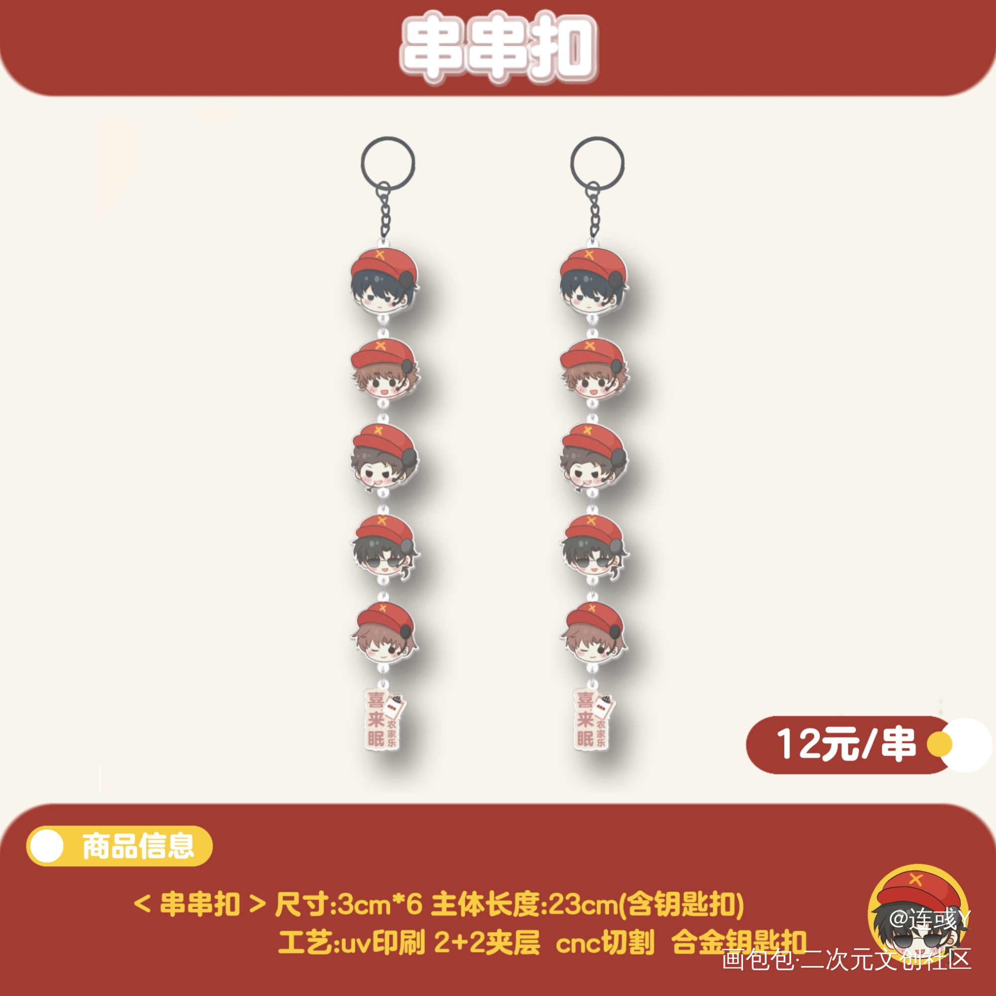 巴巴拉巴巴～要不要来点喜眠眠_盗墓笔记王胖子生日快乐黑花瓶邪绘画作品