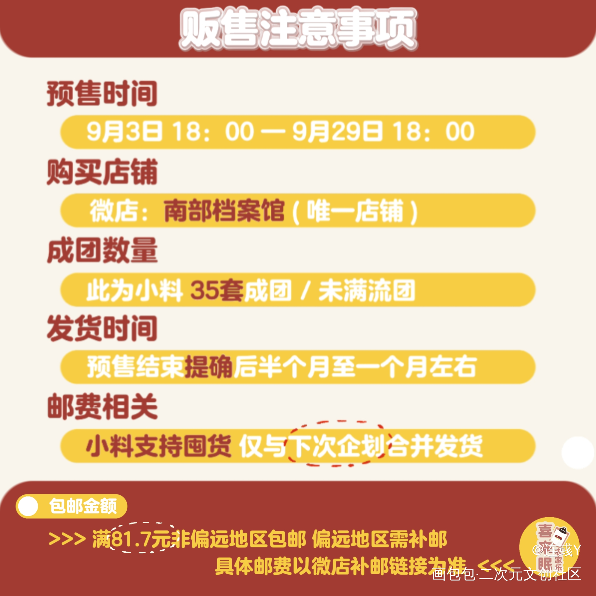 巴巴拉巴巴～要不要来点喜眠眠_盗墓笔记王胖子生日快乐黑花瓶邪绘画作品