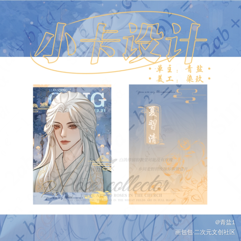 堆堆美工_我只喜欢你的人设自习周自珩夏习清绘画作品