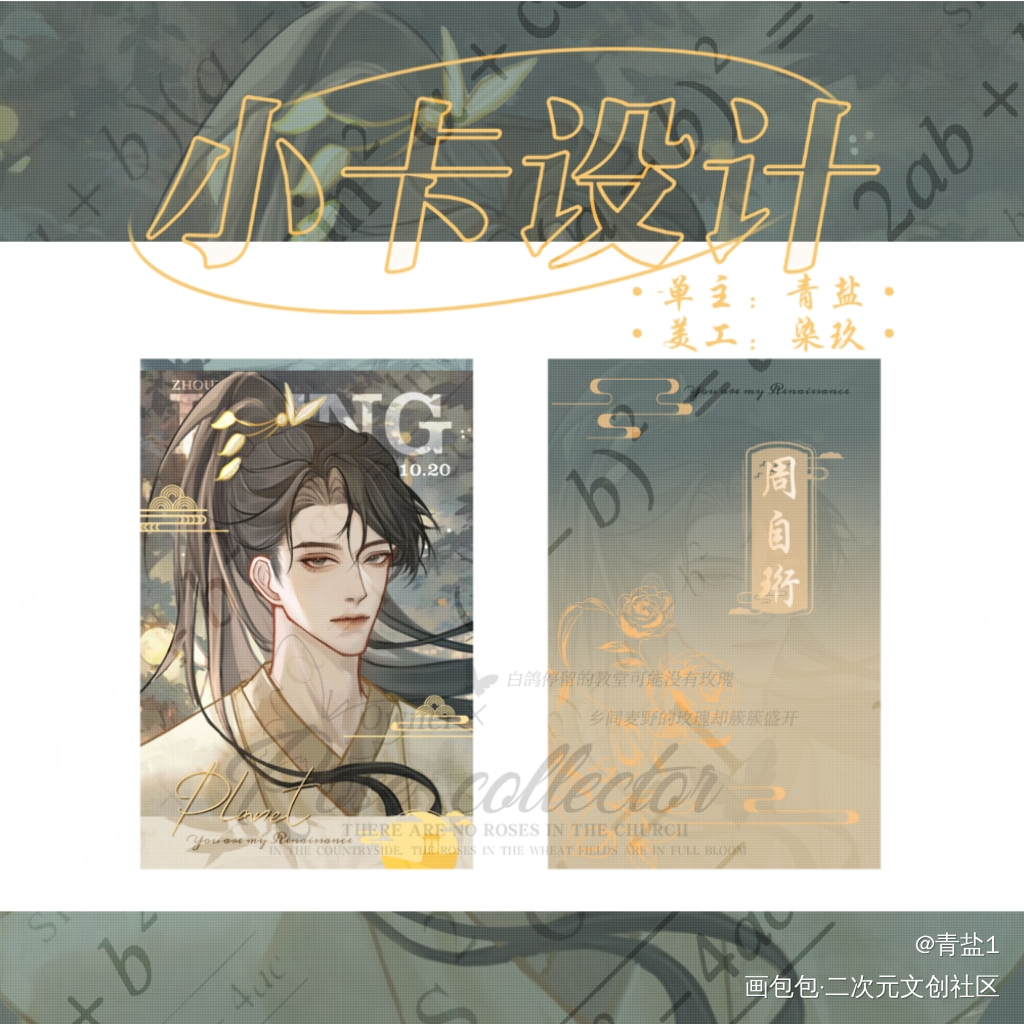 堆堆美工_我只喜欢你的人设自习周自珩夏习清绘画作品