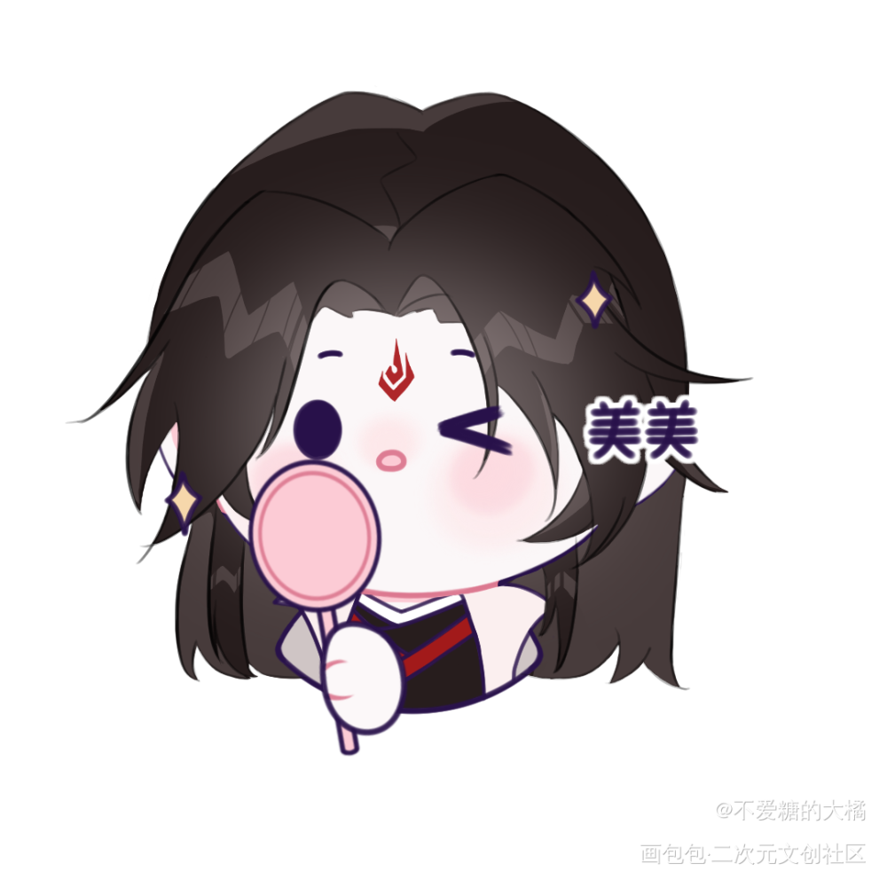 表情包٩(๛ ˘ ³˘)۶❤_人渣反派自救系统冰秋约稿绘画作品