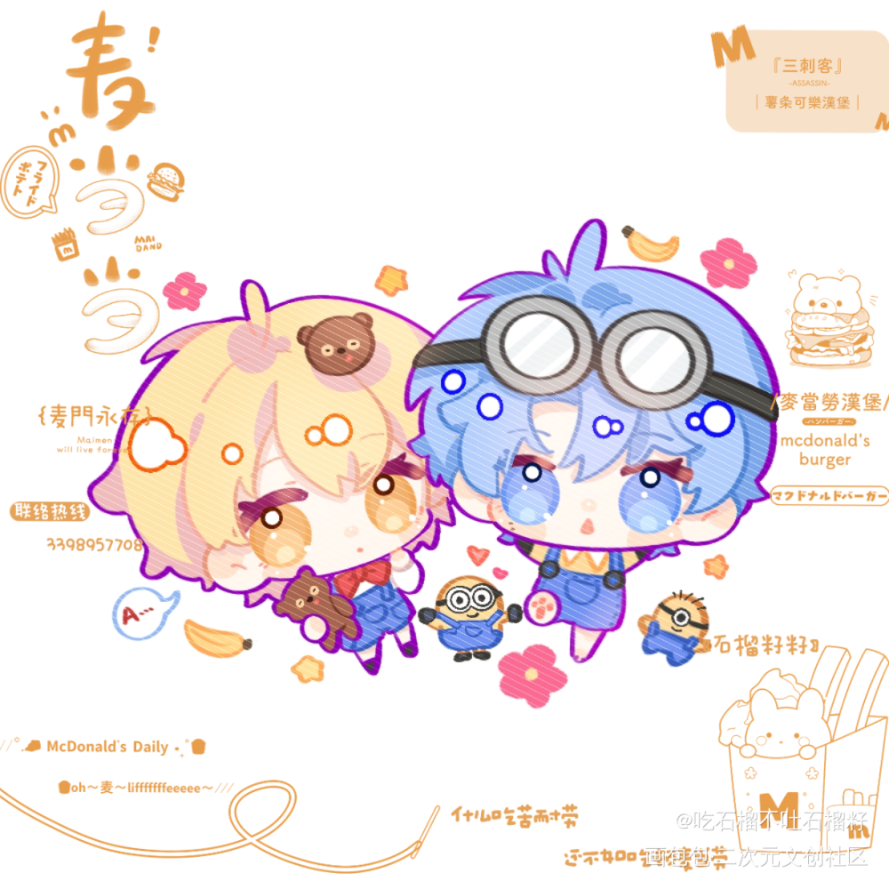 欢呼_营业悖论裴听颂方觉夏私人稿件绘画作品