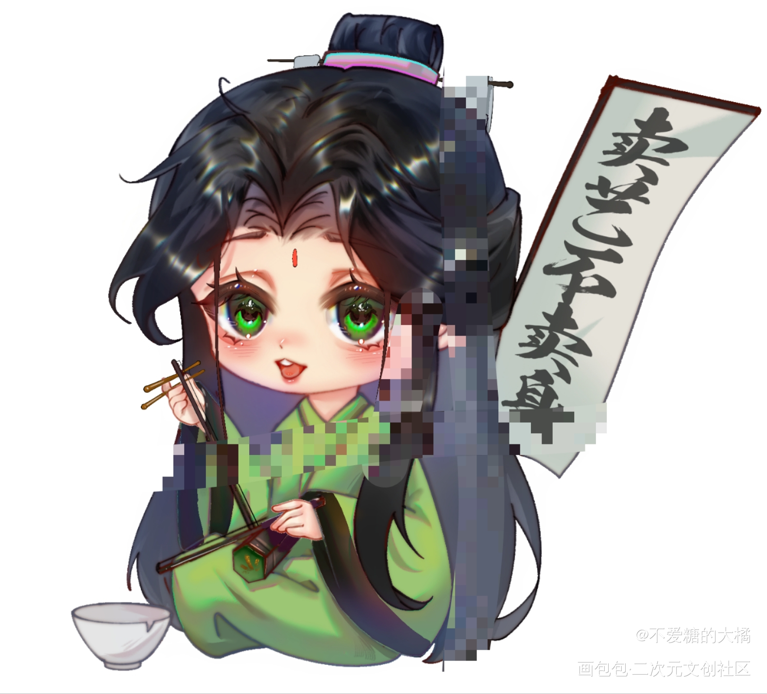 卖艺中٩(๛ ˘ ³˘)۶❤_人渣反派自救系统冰秋沈清秋绘画作品