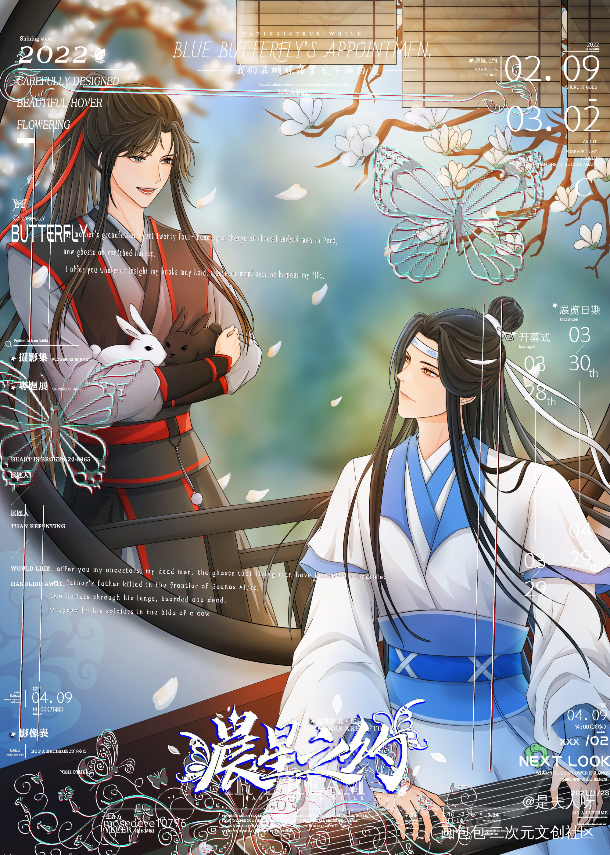 忘羡——兰香絮语_魔道祖师忘羡蓝忘机魏无羡绘画作品