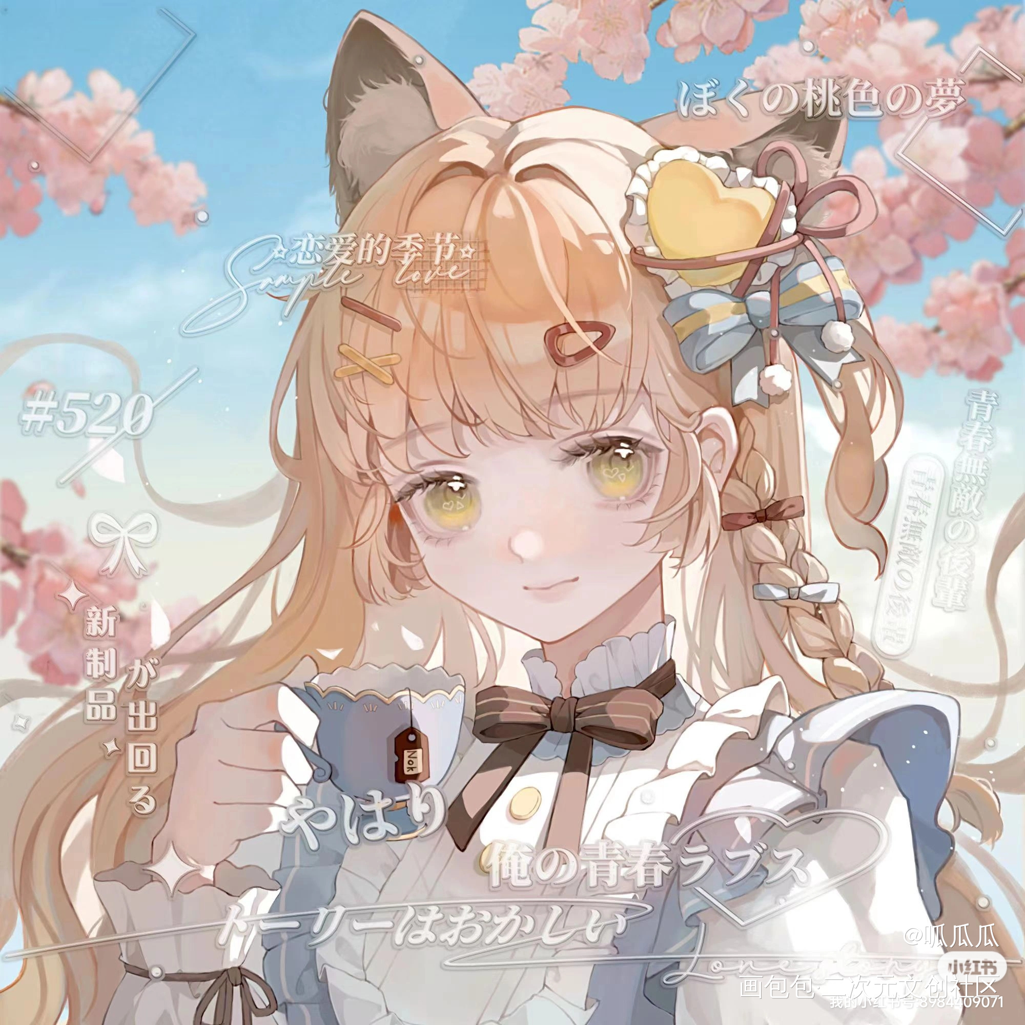 桃之夭夭_摸鱼页稿件展示绘画绘画作品
