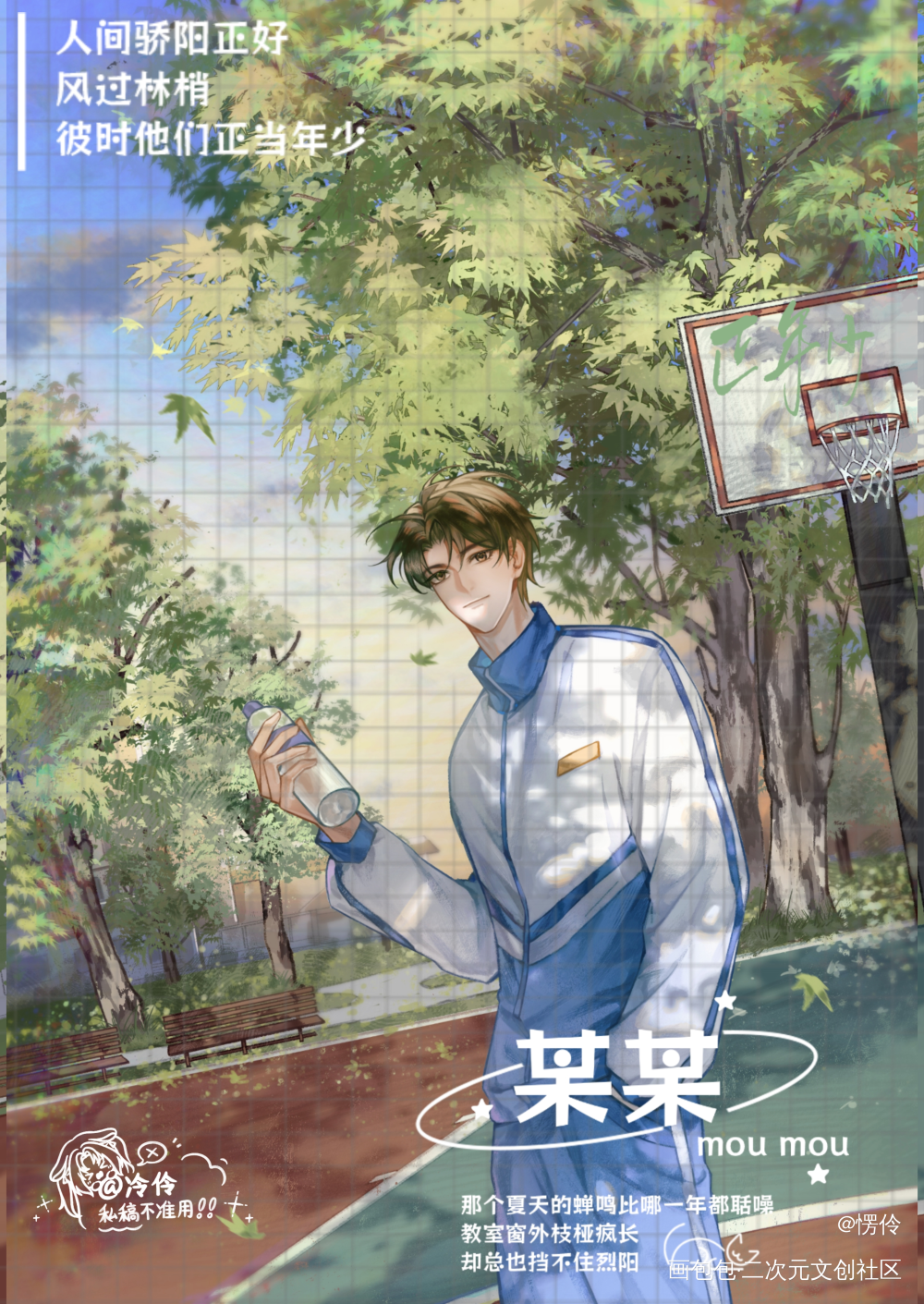 某某·正年少_某某绘画作品