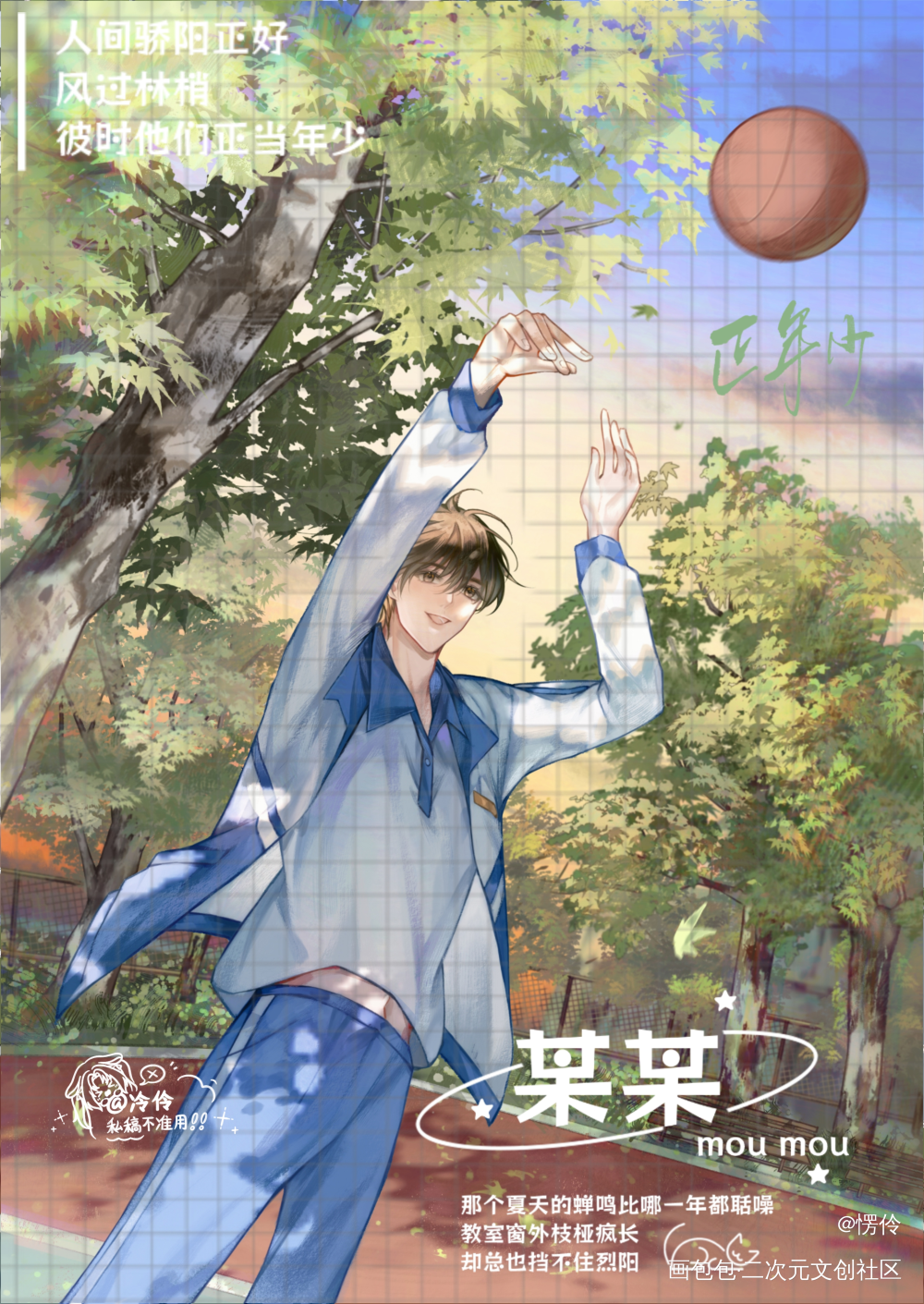 某某·正年少_某某绘画作品