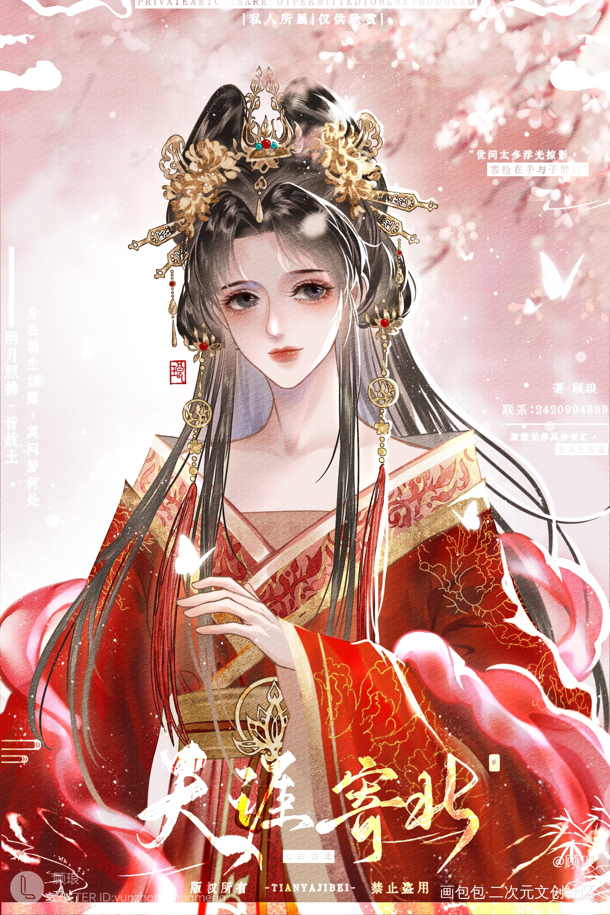 自己很喜欢的一个妹妹_古风插画约稿板绘绘画绘画作品