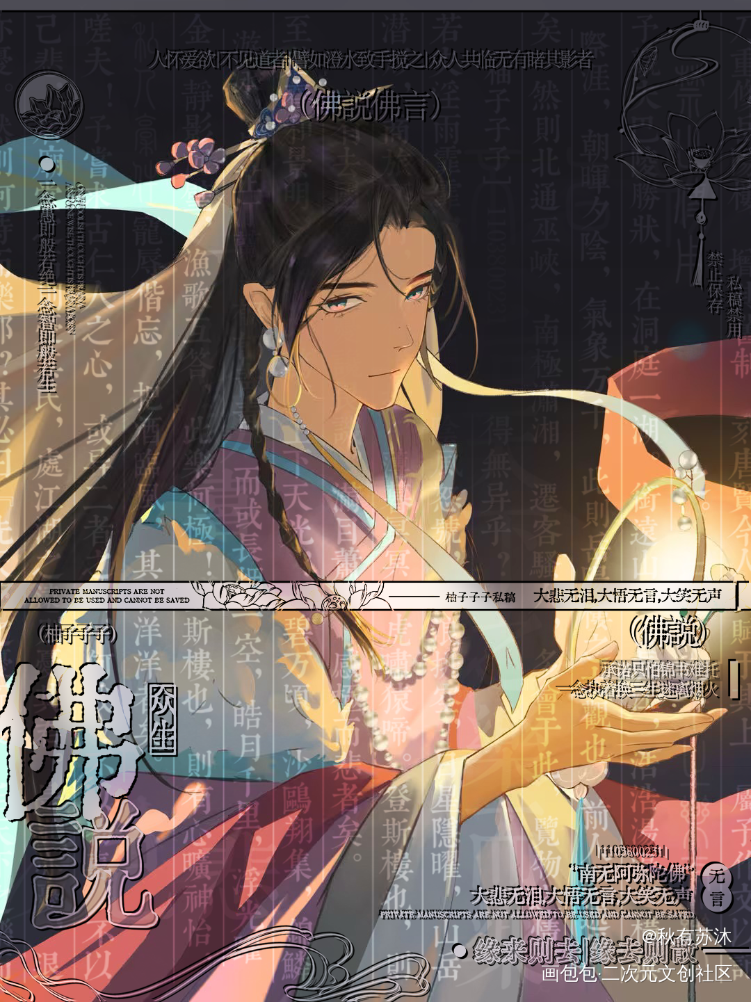 稿了_接稿约稿oc绘画作品