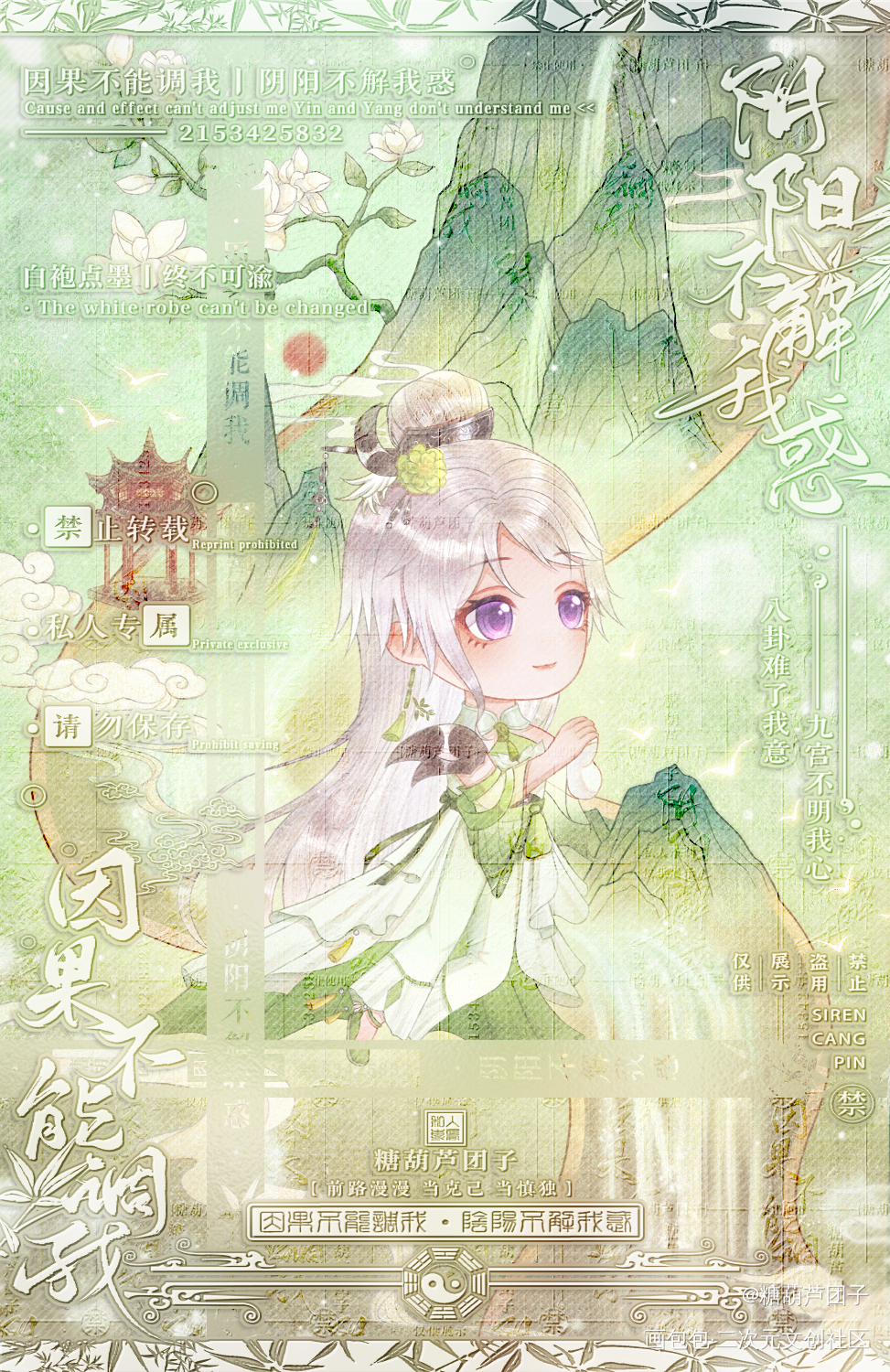 稿件_板绘涂Q版约稿原创绘画作品
