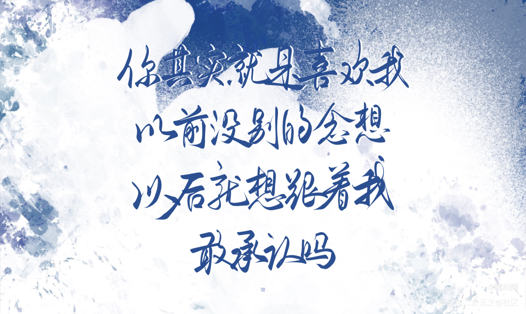 _默读字体设计手写priest绘画作品