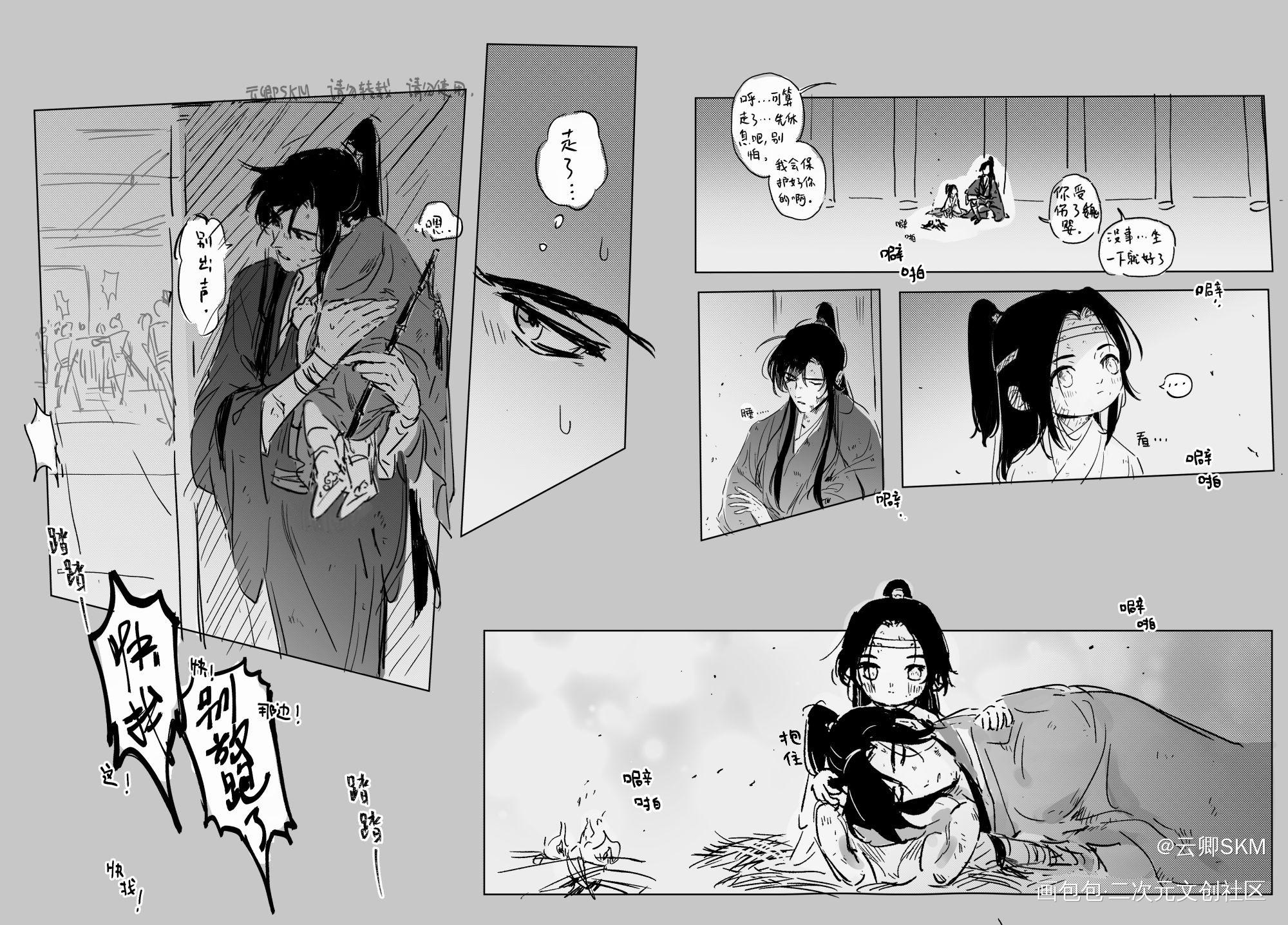 大羡小机传统剧情_魔道祖师忘羡绘画作品
