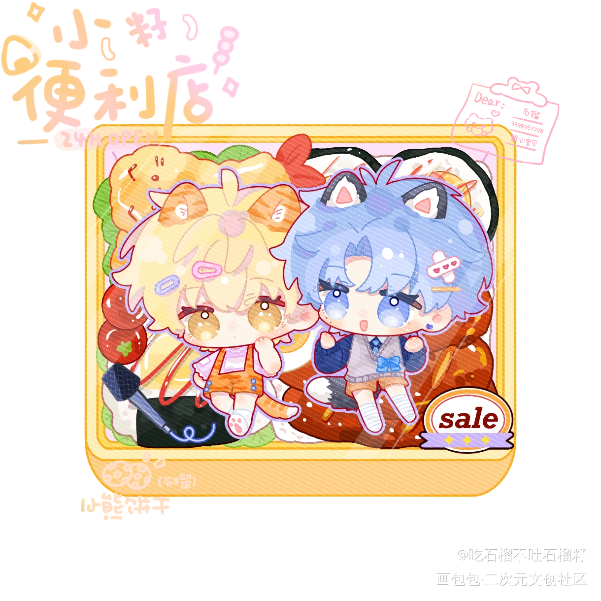 🍱小籽便利店🍱_营业悖论私人稿件裴听颂方觉夏绘画作品