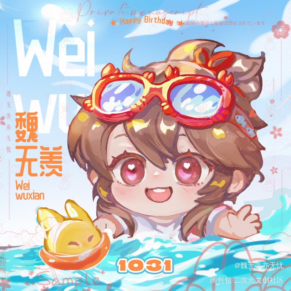 魏无羡2023生贺头像_魔道祖师忘羡蓝忘机魏无羡魏无羡蓝忘机绘画作品