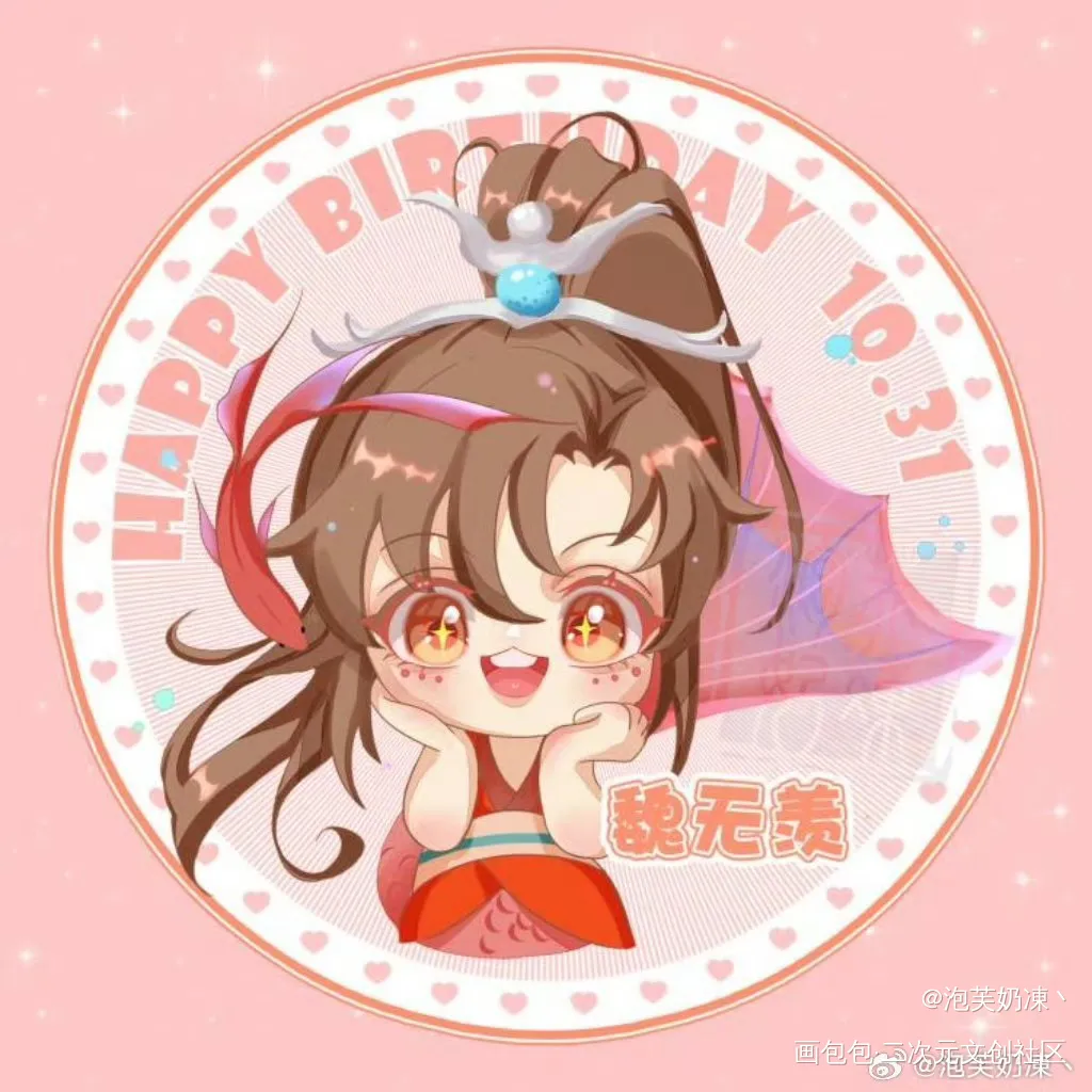 锦鲤羡羡_魔道祖师忘羡忘羡cp绘画作品