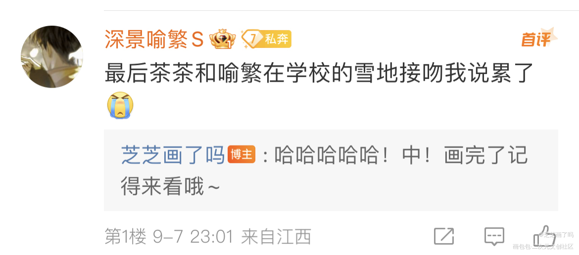 放学等我陈景深&喻繁亲亲_放学等我陈景深喻繁喻繁陈景深酱子贝绘画作品