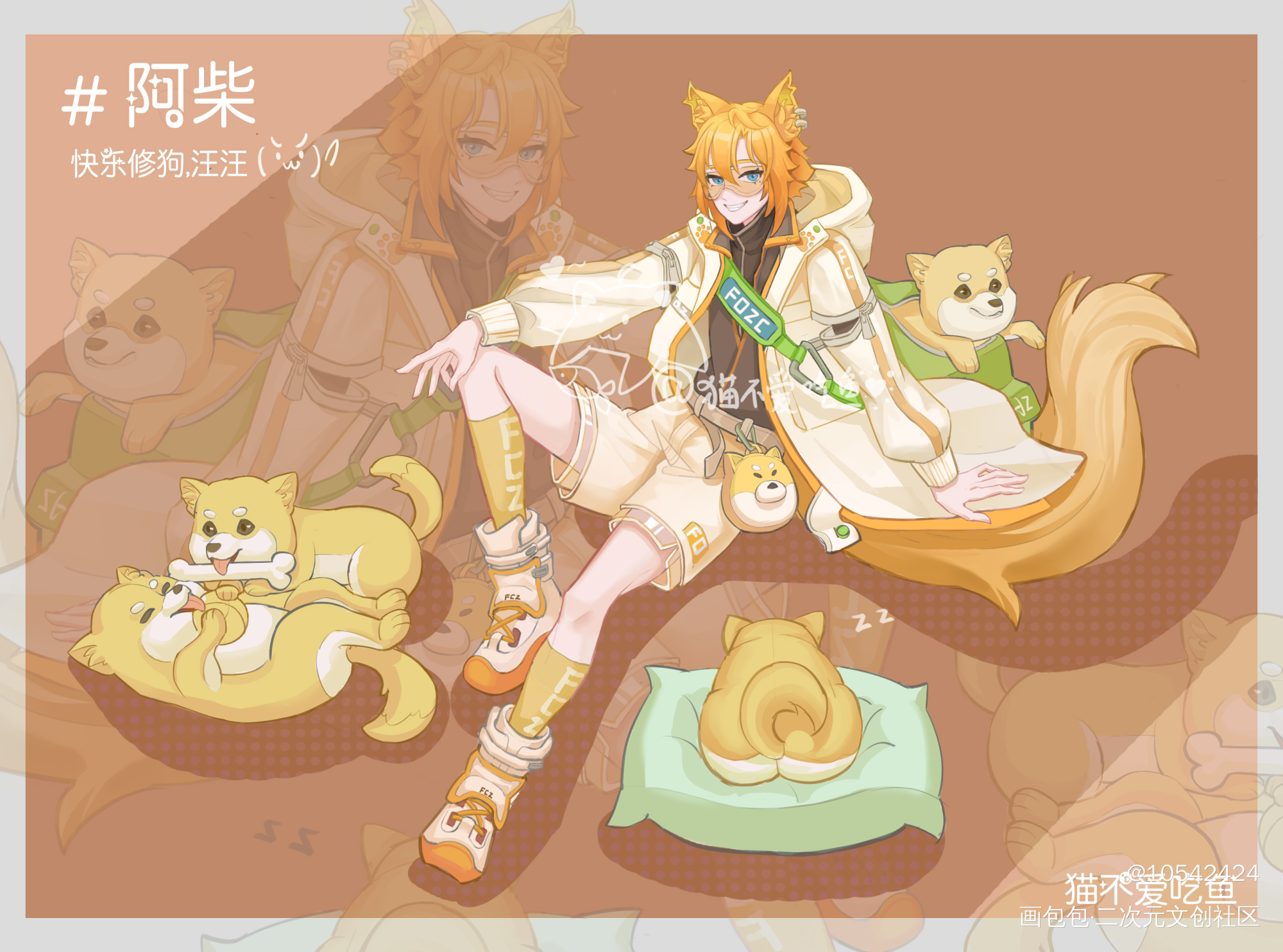 修狗拟人~_原创oc绘画作品