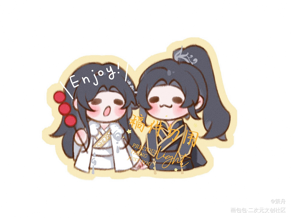 一口一个嘻嘻_不见上仙三百年我要上首推约稿绘画作品