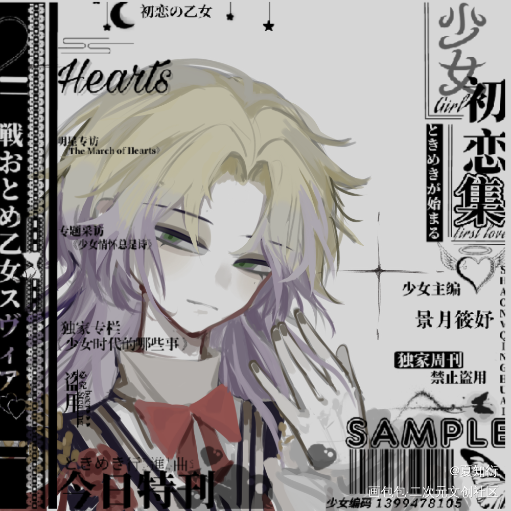 特别米_板绘涂oc绘画作品