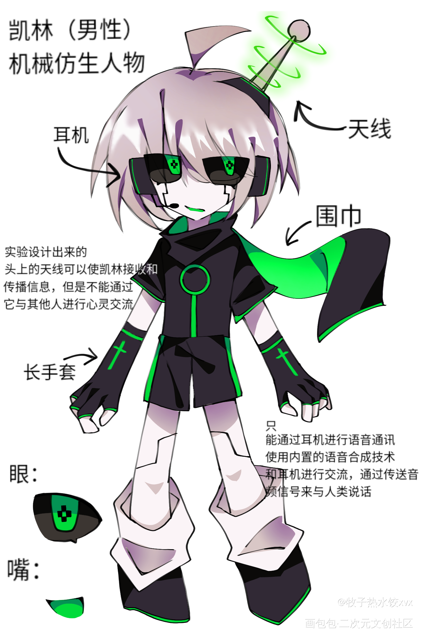 oc设定图_摸鱼原创oc绘画作品