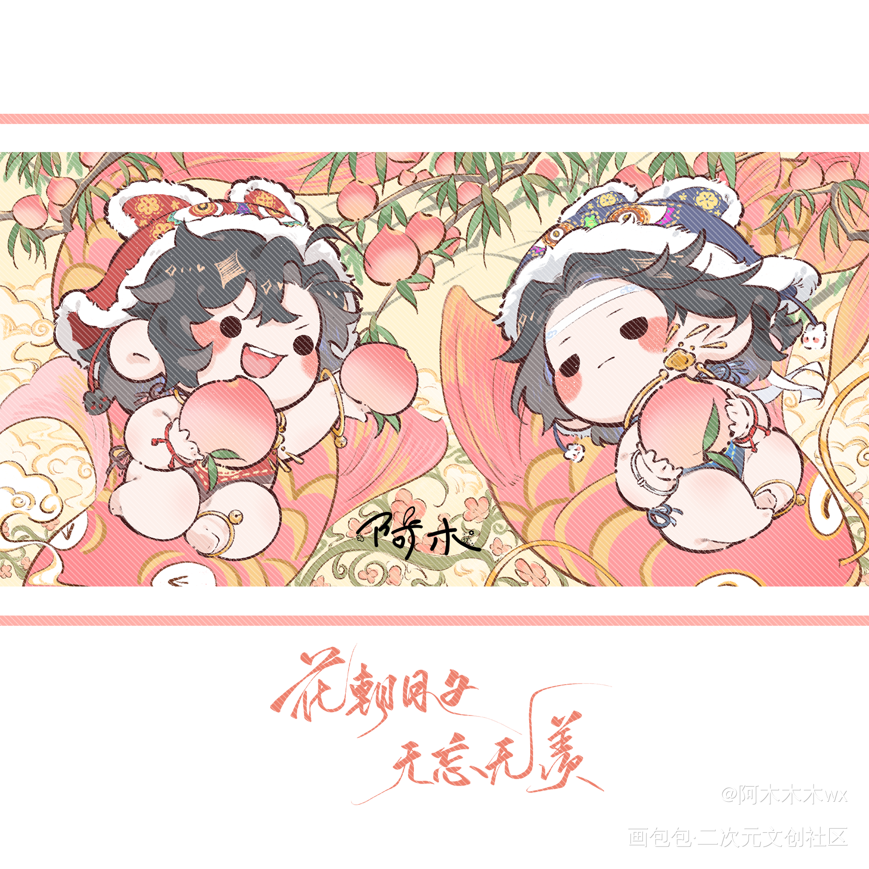 福娃忘羡生贺图_魔道祖师忘羡蓝忘机魏无羡绘画作品