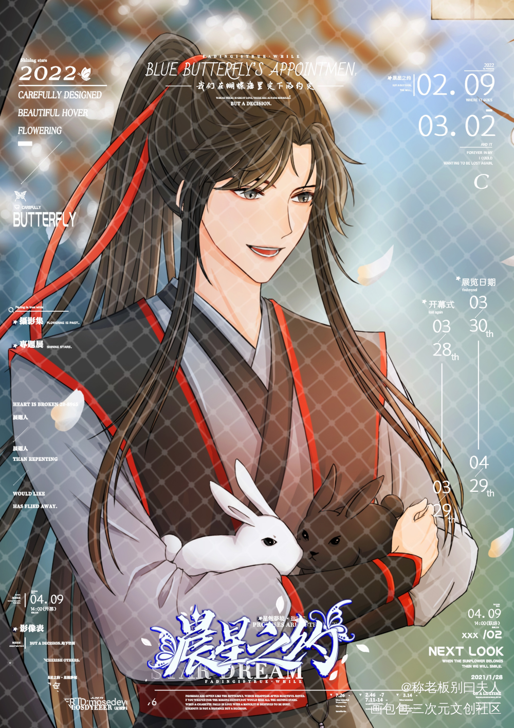 魏无羡_魔道祖师忘羡绘画作品