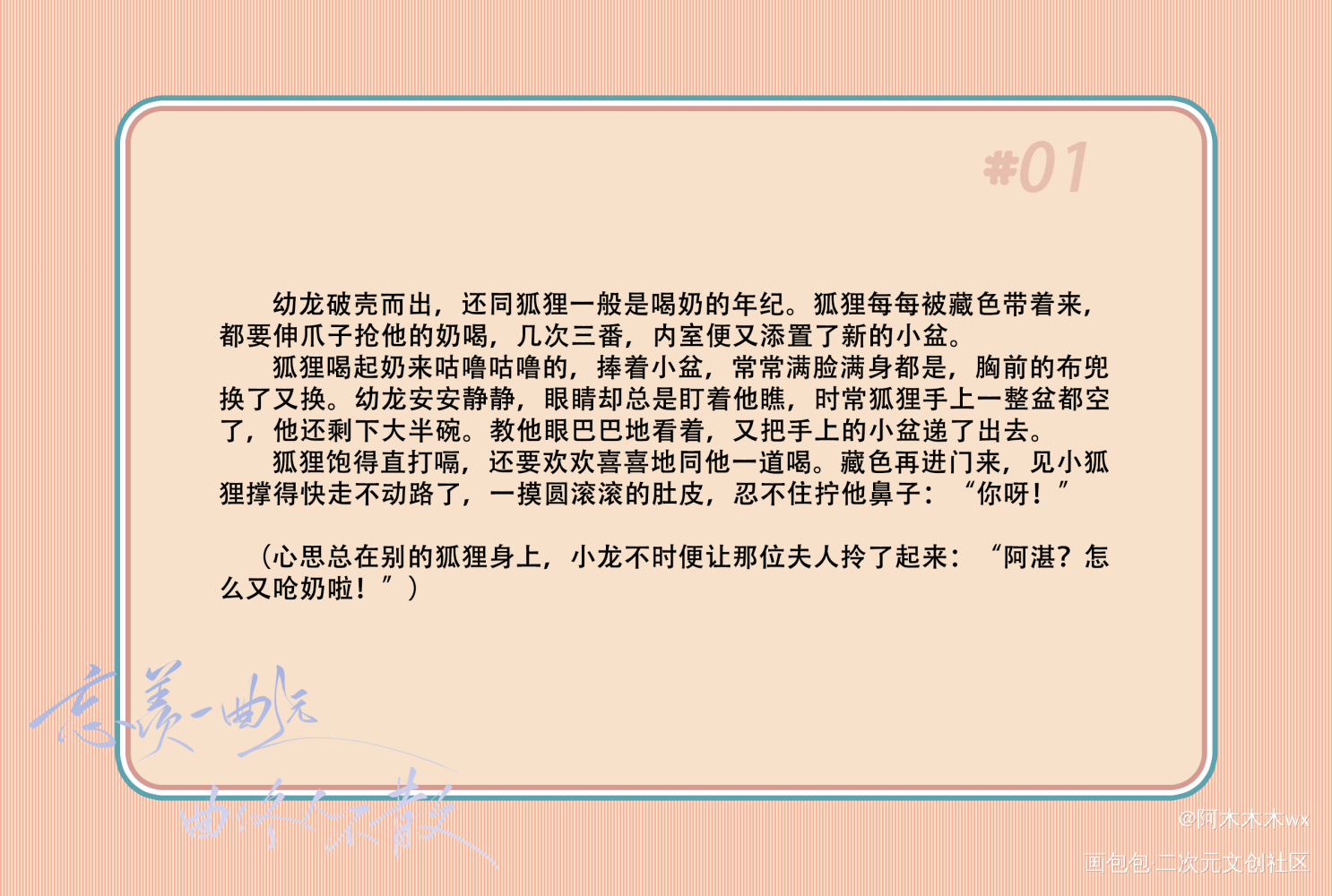 龙狐日历-一月_魔道祖师忘羡蓝忘机魏无羡魏无羡1031生日快乐绘画作品