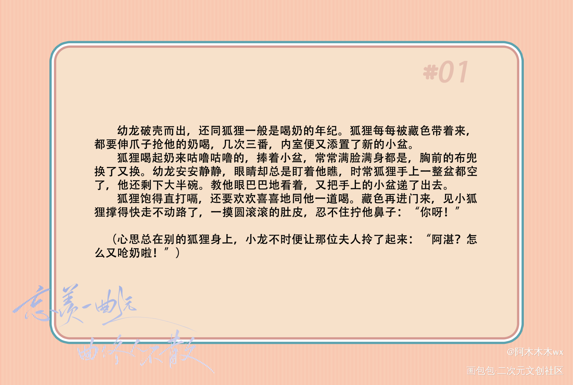 龙狐日历-一月_魔道祖师忘羡蓝忘机魏无羡魏无羡1031生日快乐绘画作品