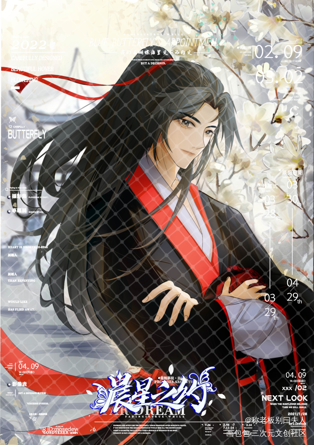 魏无羡_魔道祖师忘羡绘画作品