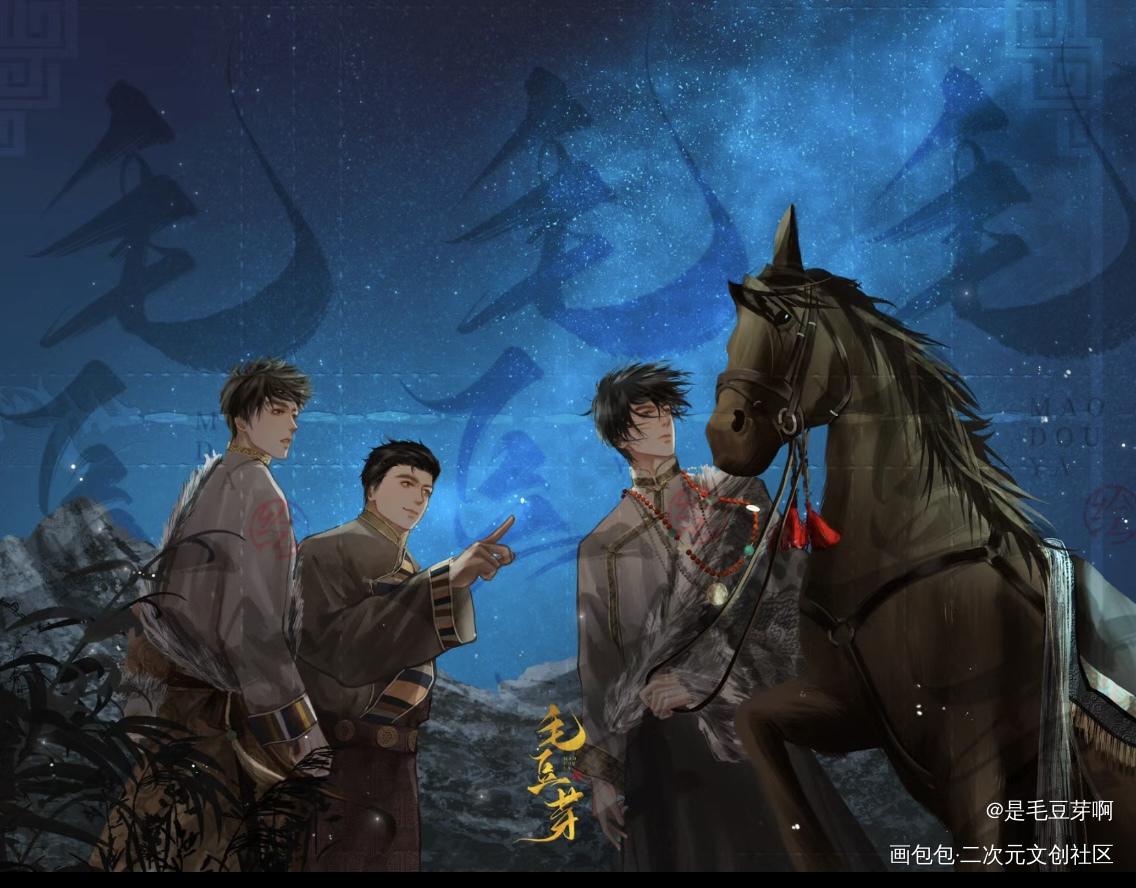 山高路远，旧疾当愈_盗墓笔记王胖子吴邪张起灵板绘涂绘画作品