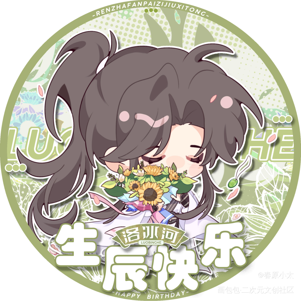 生贺头像•洛冰河_人渣反派自救系统冰秋洛冰河绘画作品