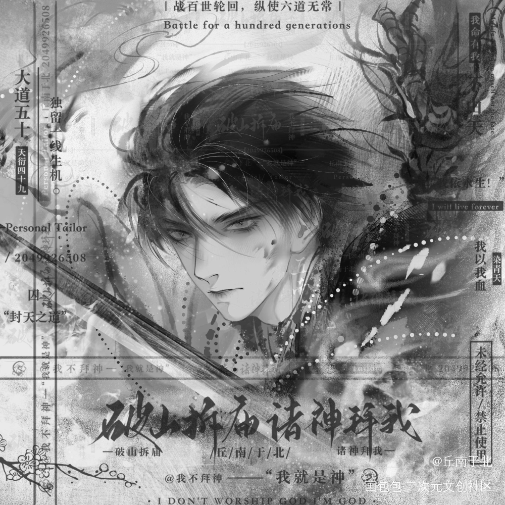 头像__瓶帝_张起灵我要上首推头像付费委托绘画绘画作品