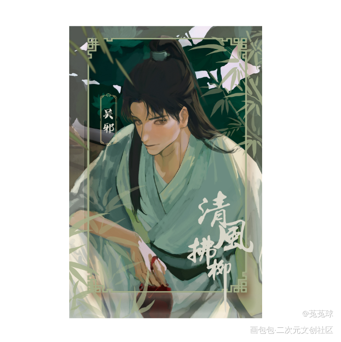 推推吴邪微盈利小料中秋系列_盗墓笔记吴邪微盈利绘画作品