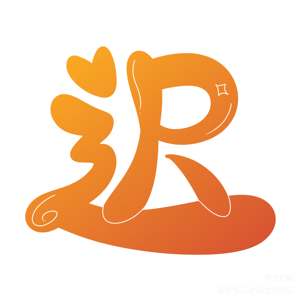 迟_Q版我要上首推见字如晤手写绘画作品