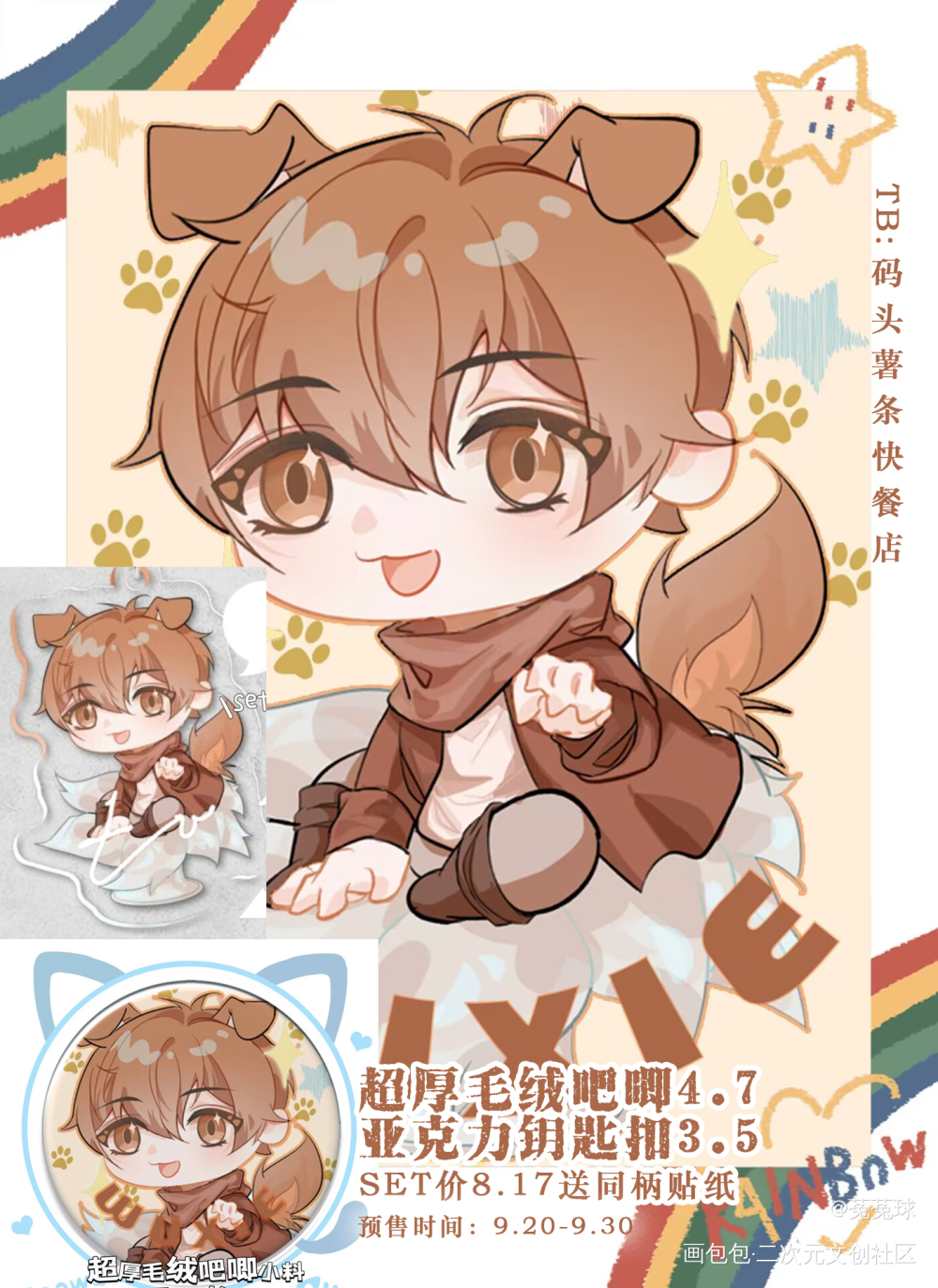 推推吴邪微盈利小料中秋系列_盗墓笔记吴邪微盈利绘画作品