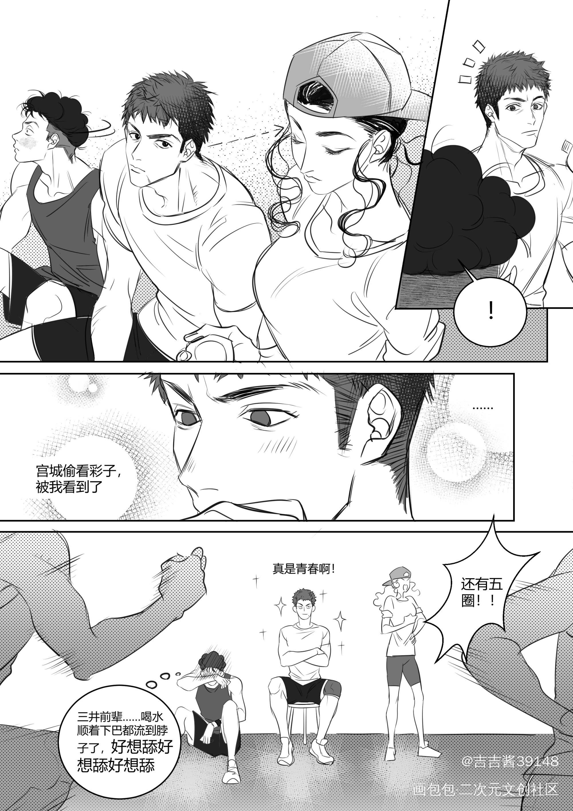 大直男_灌篮高手绘画作品