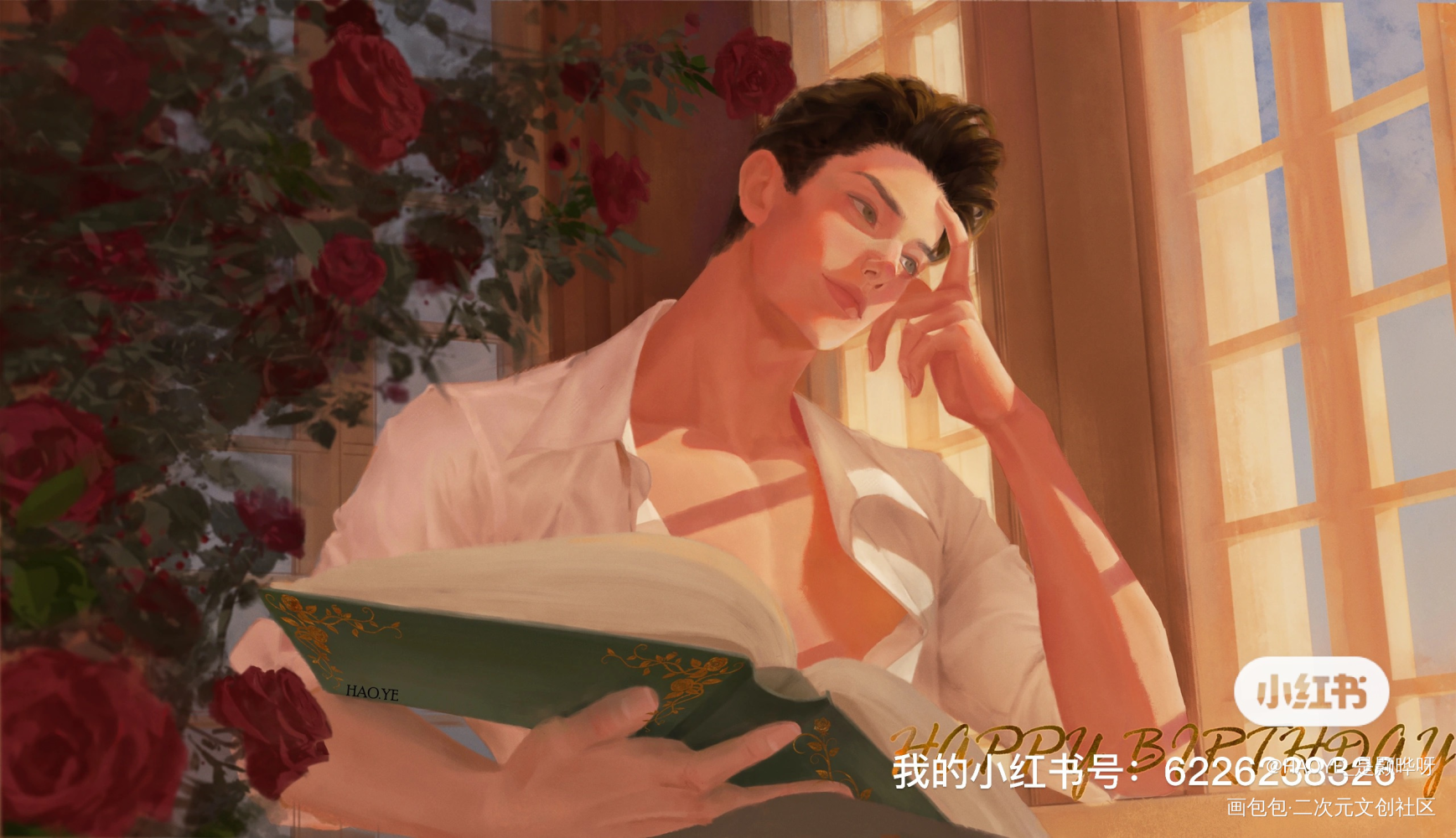 黎朔0927生日快乐_谁把谁当真188男团绘画作品