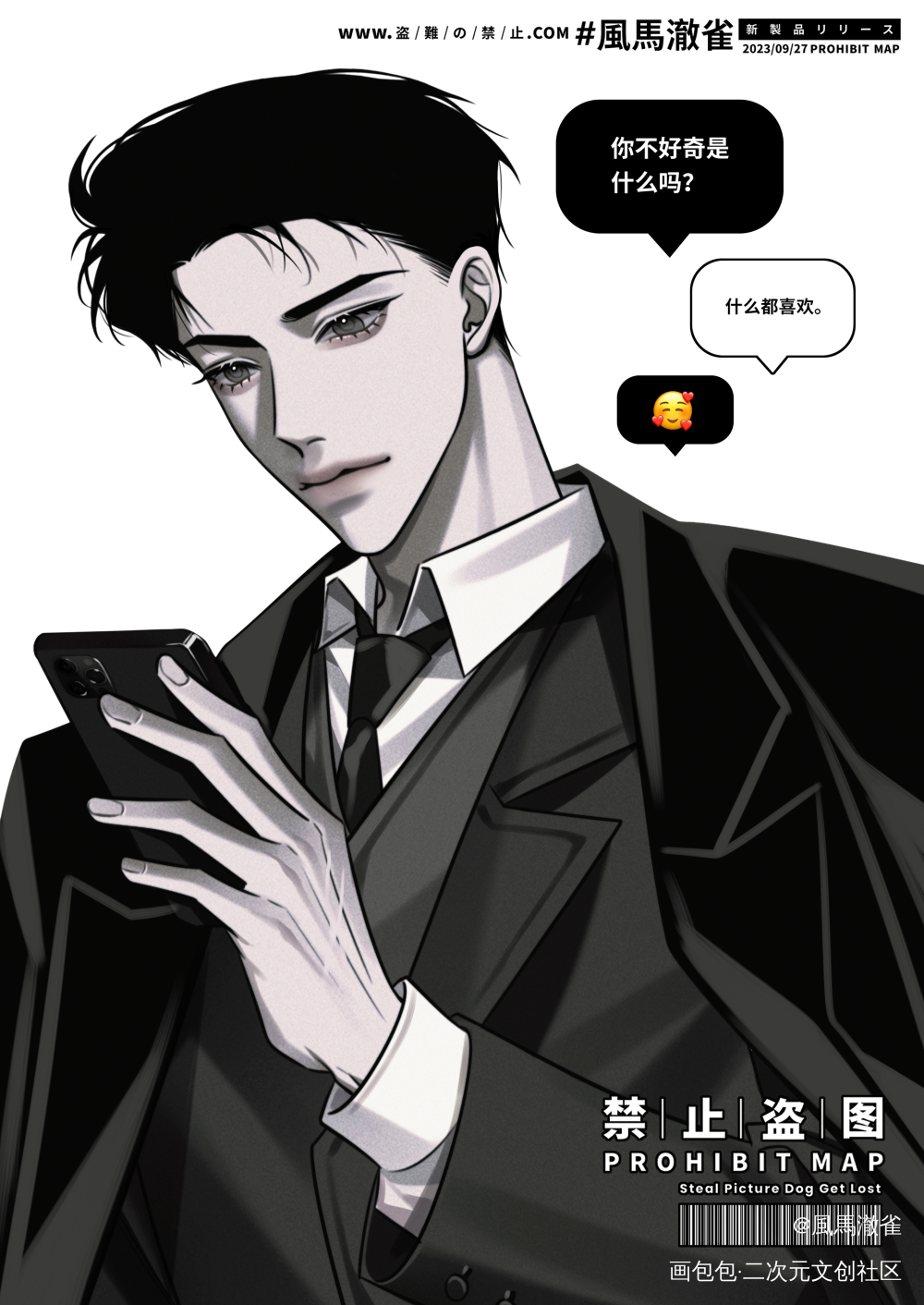 💬黎叔叔生日快乐💬_谁把谁当真188男团妹叔绘画作品