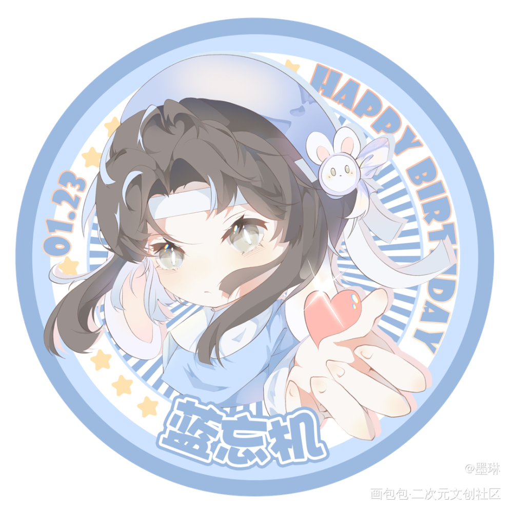 _魔道祖师蓝忘机0123生日快乐绘画作品