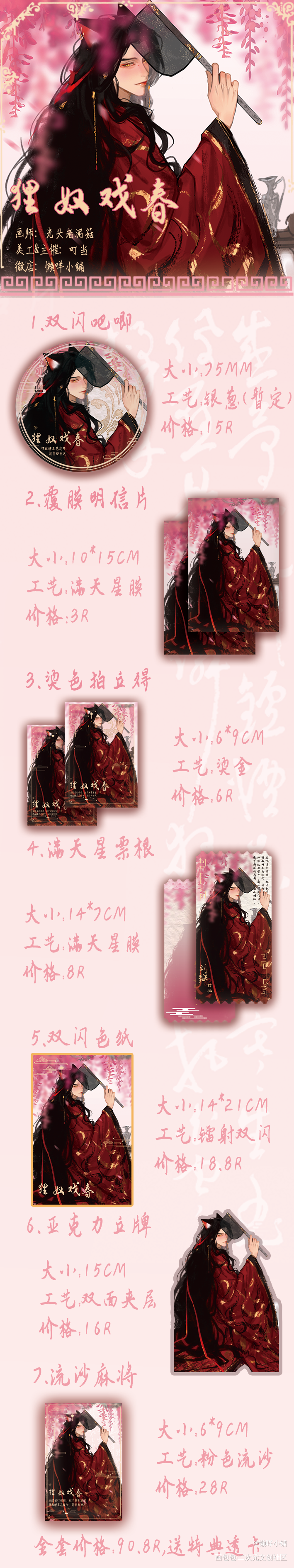 貌美68上线啦_代号鸢我要上首推绘画作品