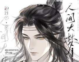 蓝忘机_绘画作品