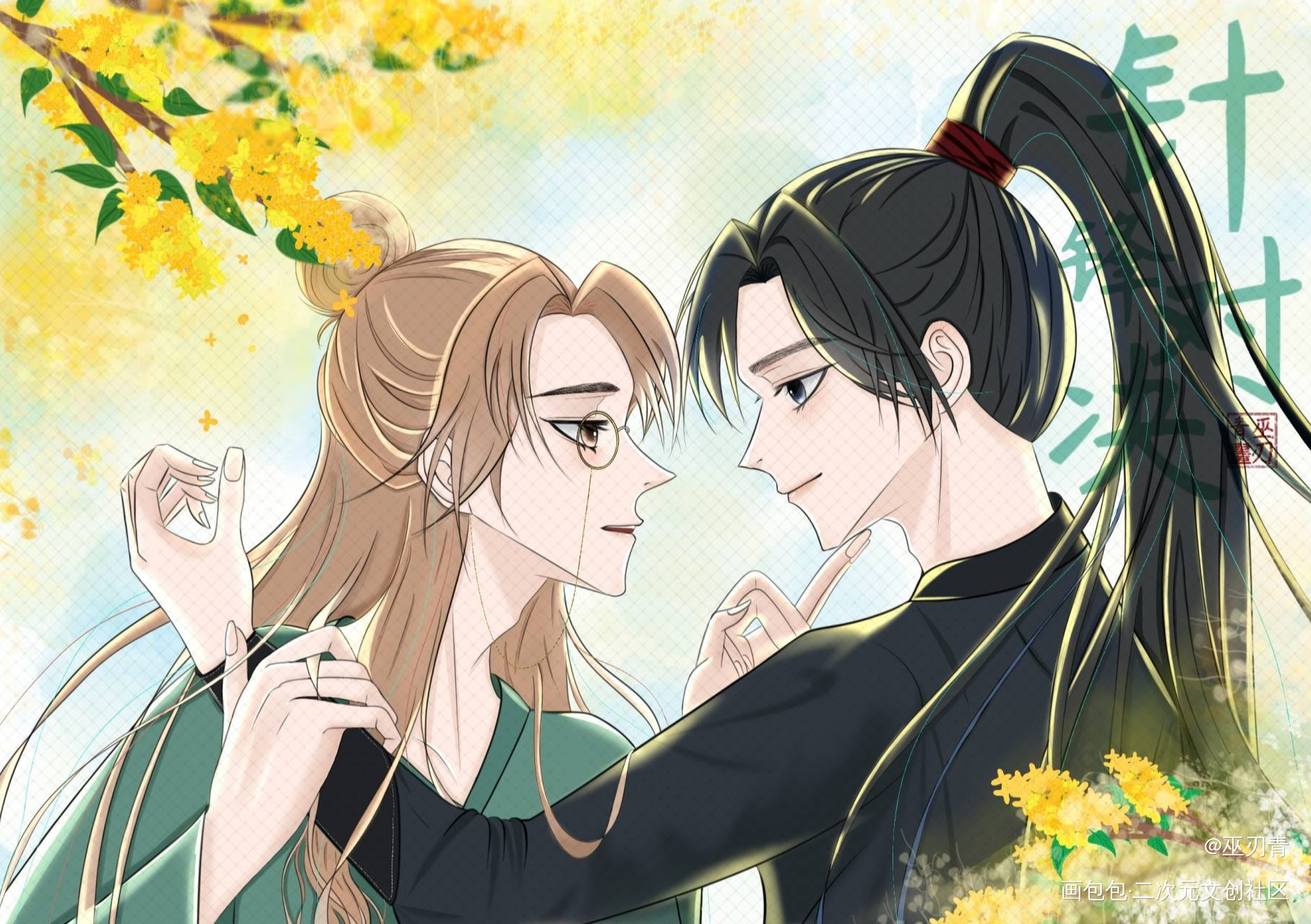 中秋快乐！_针锋对决188男团原顾绘画作品