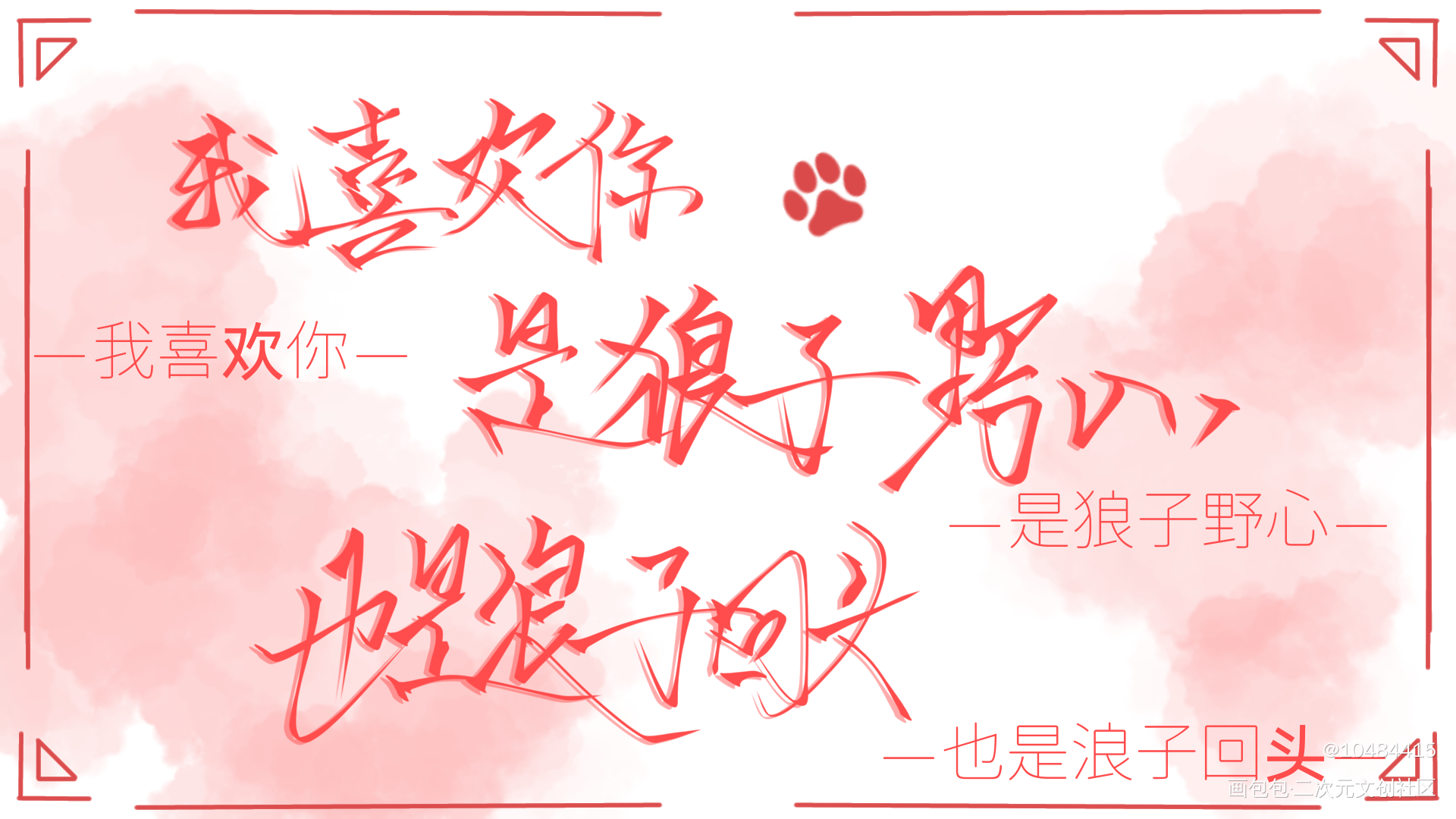 ↺_二哈和他的白猫师尊燃晚绘画作品