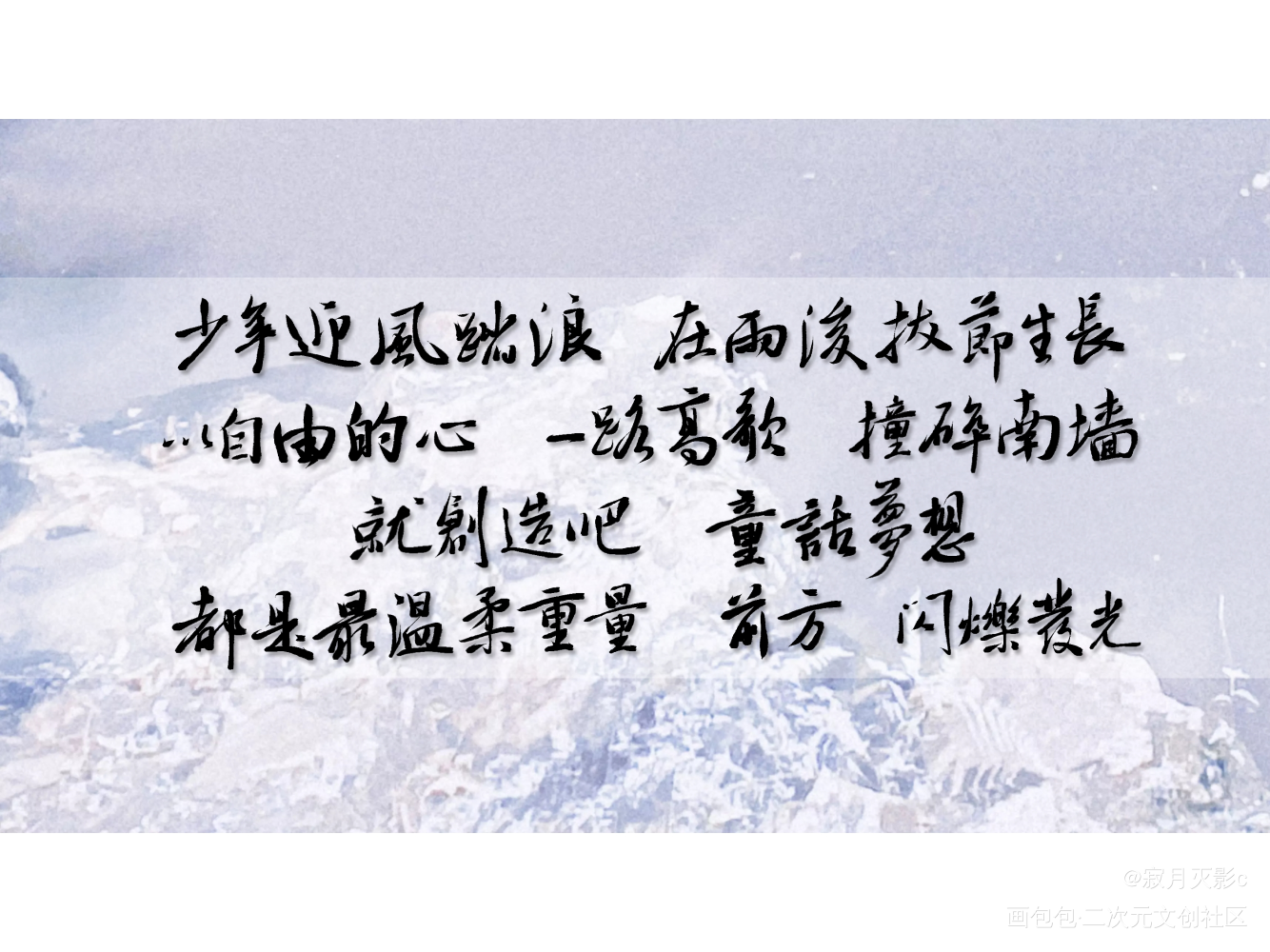 你如何形容夏天_百万UP学神天天演我字体设计见字如晤绘画作品