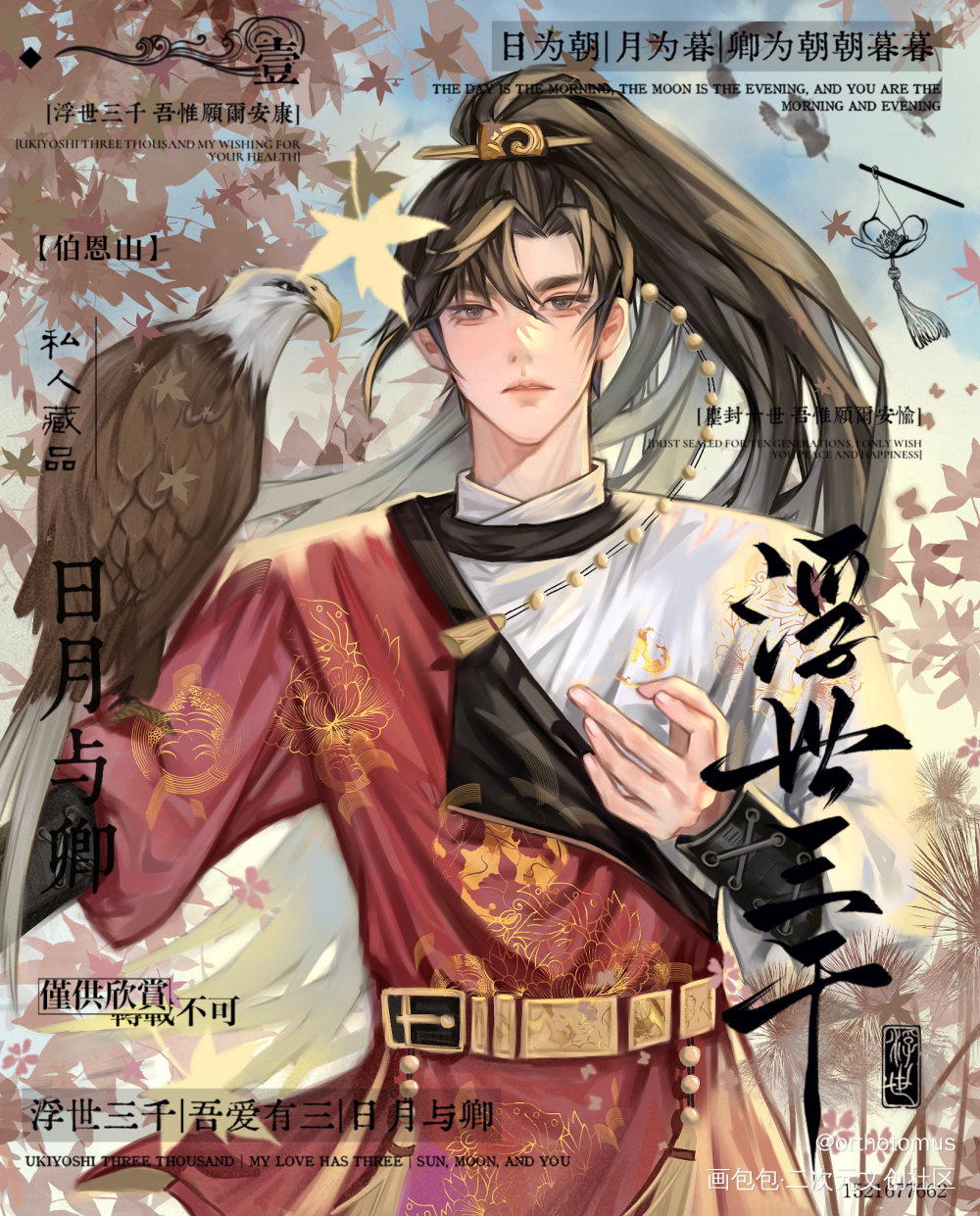 群秀的中秋贺稿_娘娘腔188男团李程秀邵群绘画作品