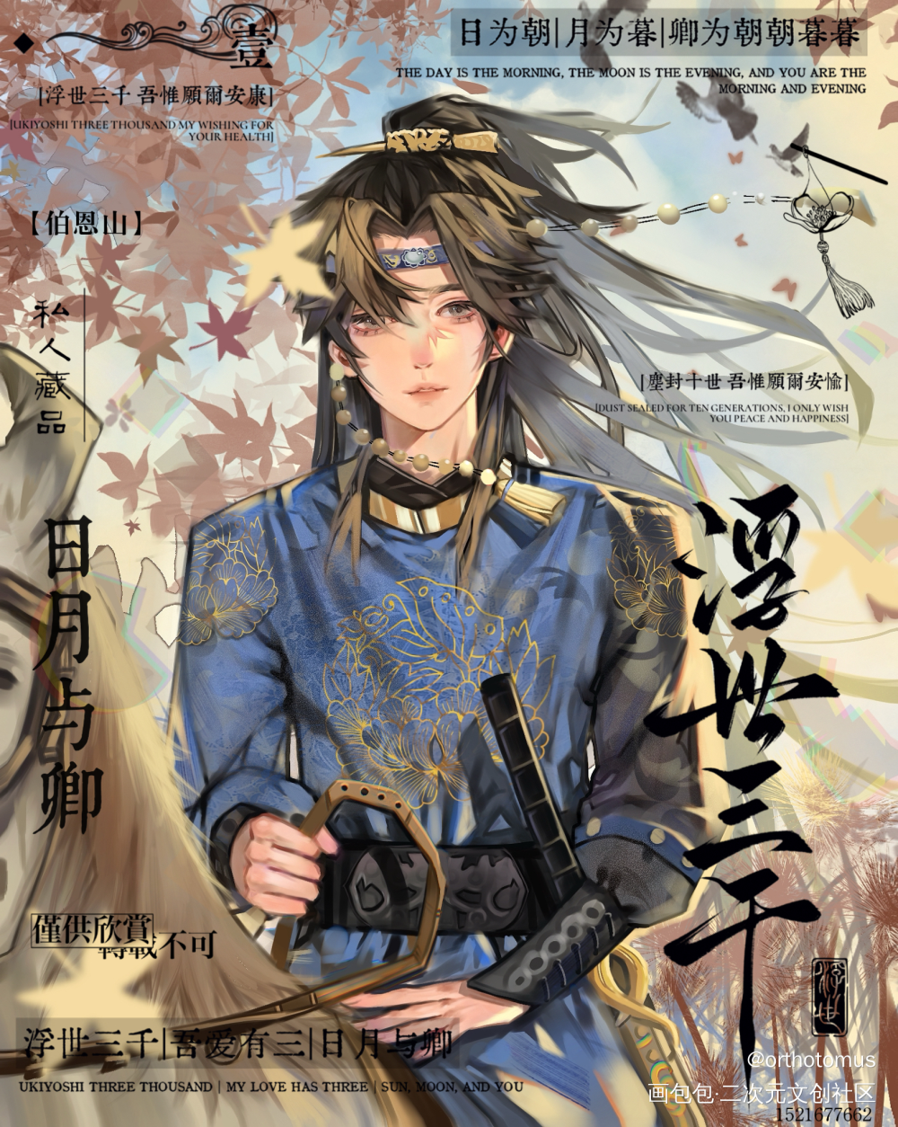 群秀的中秋贺稿_娘娘腔188男团李程秀邵群绘画作品