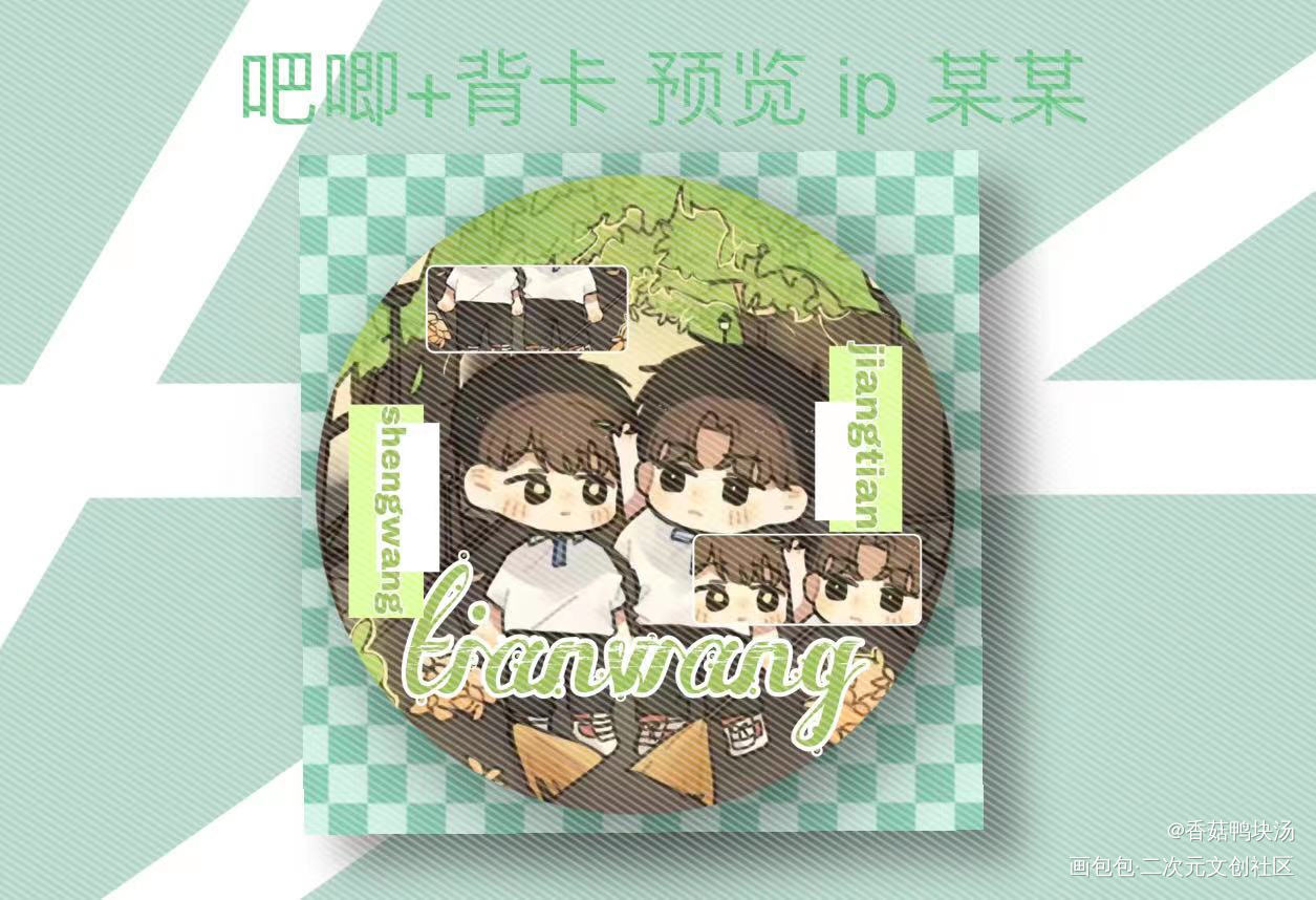 堆堆美工_某某盛望江添添望盛望江添我要上首推某某木苏里约稿木苏里绘画作品