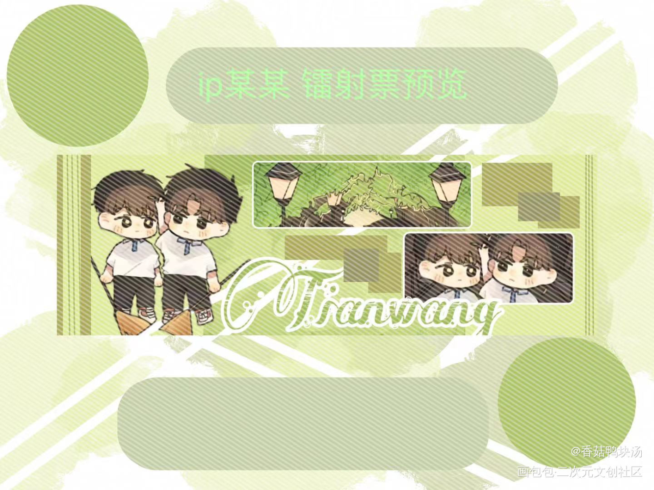堆堆美工_某某盛望江添添望盛望江添我要上首推某某木苏里约稿木苏里绘画作品